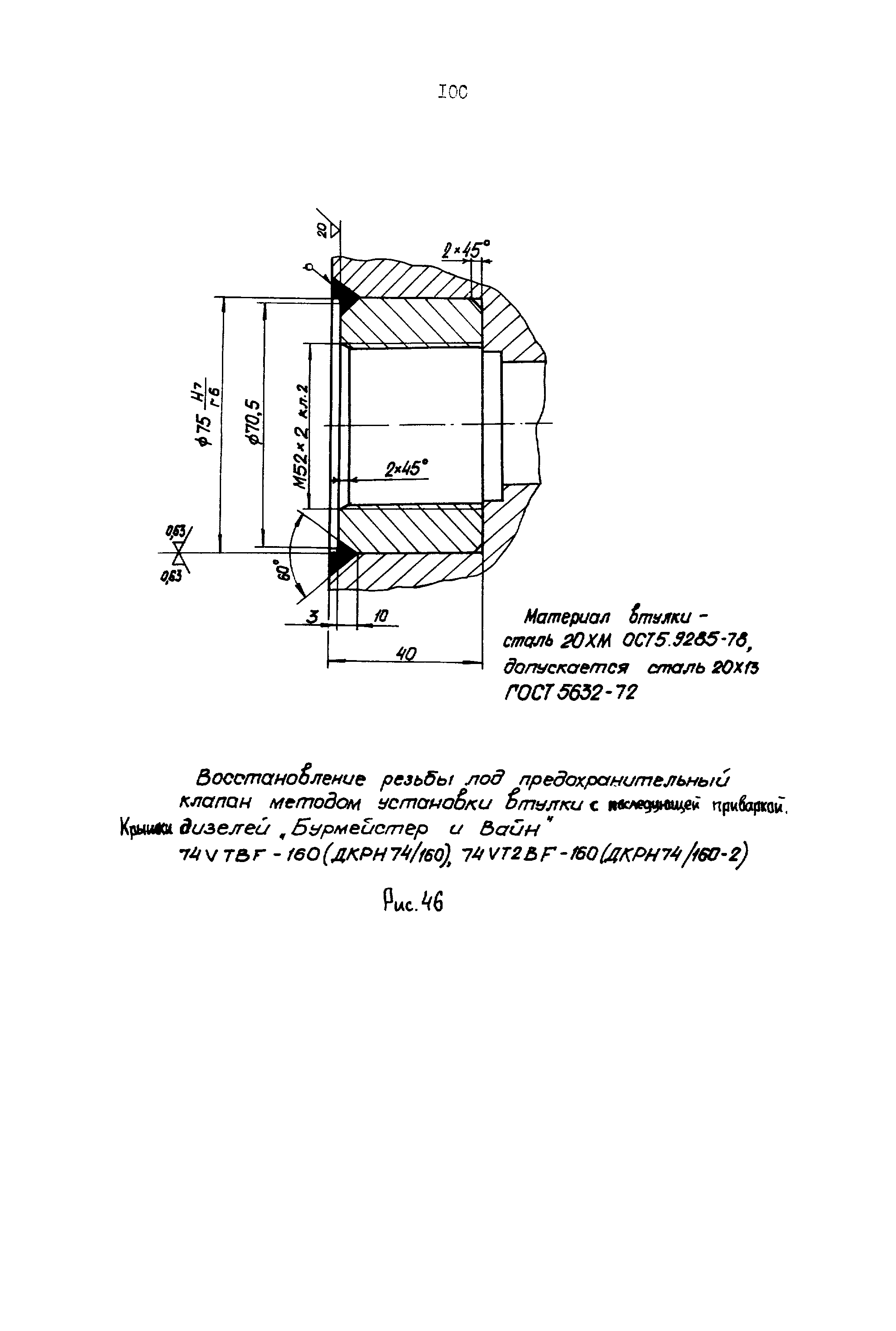 РД 31.52.23-89