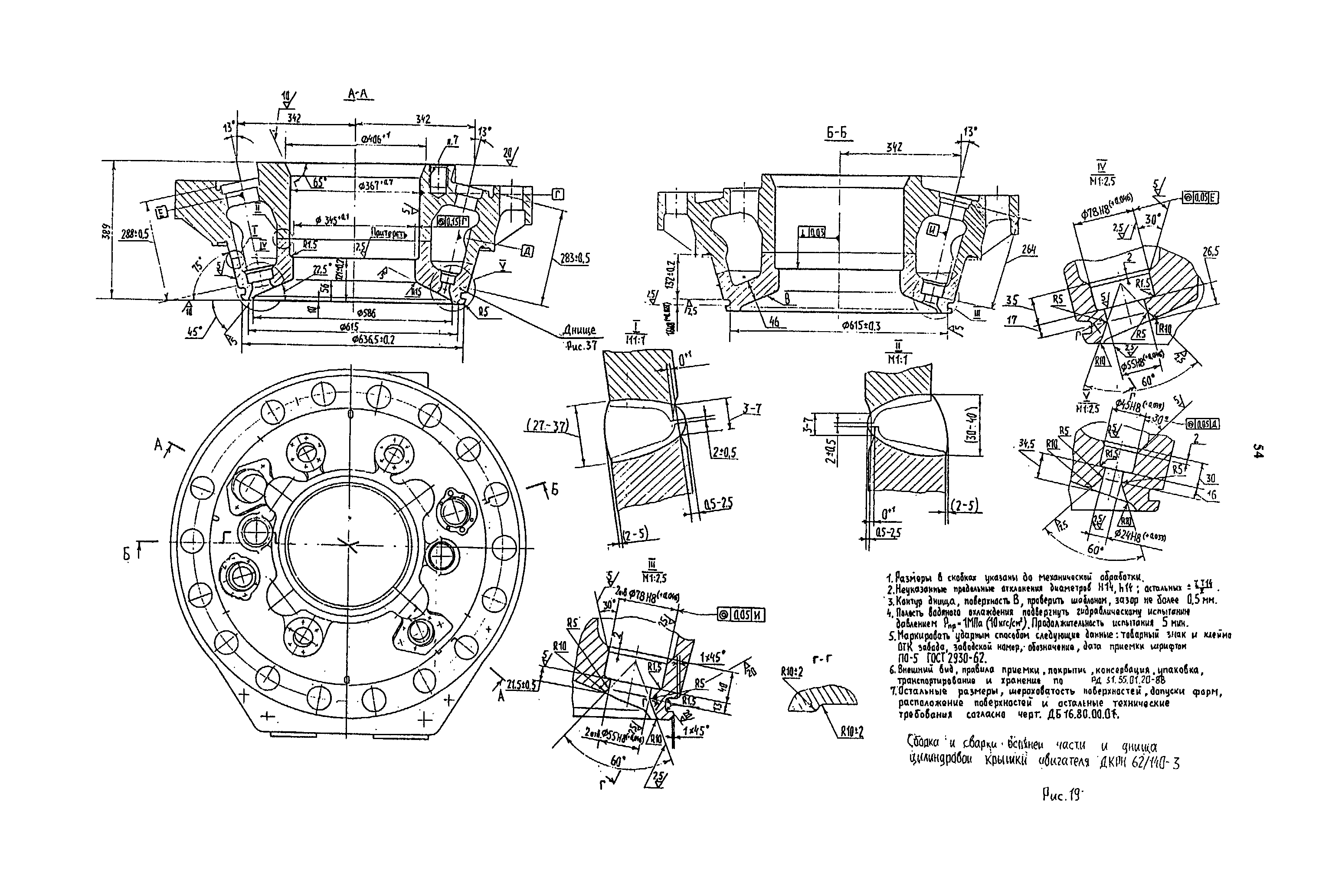 РД 31.52.23-89