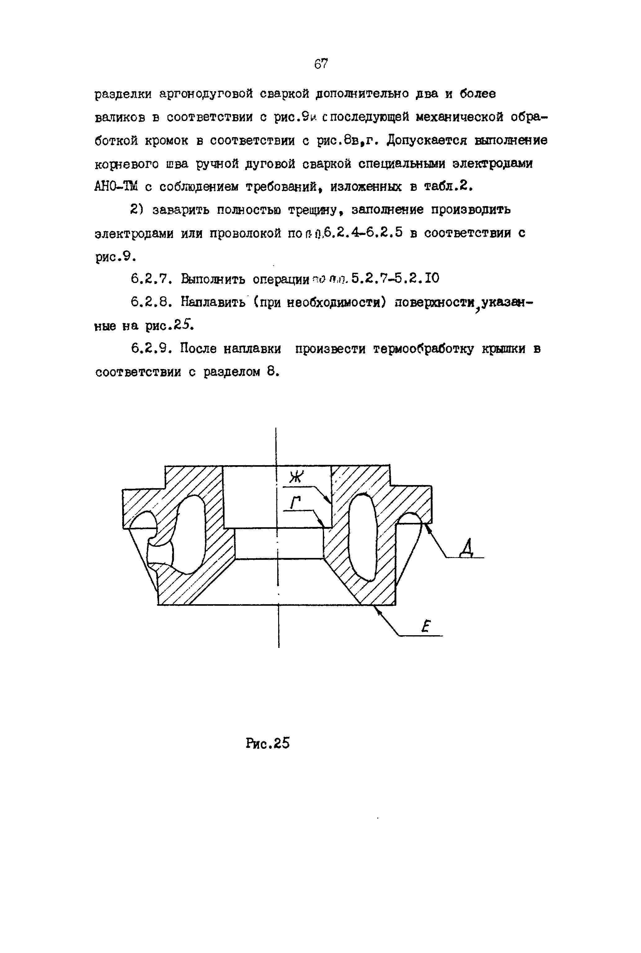 РД 31.52.23-89