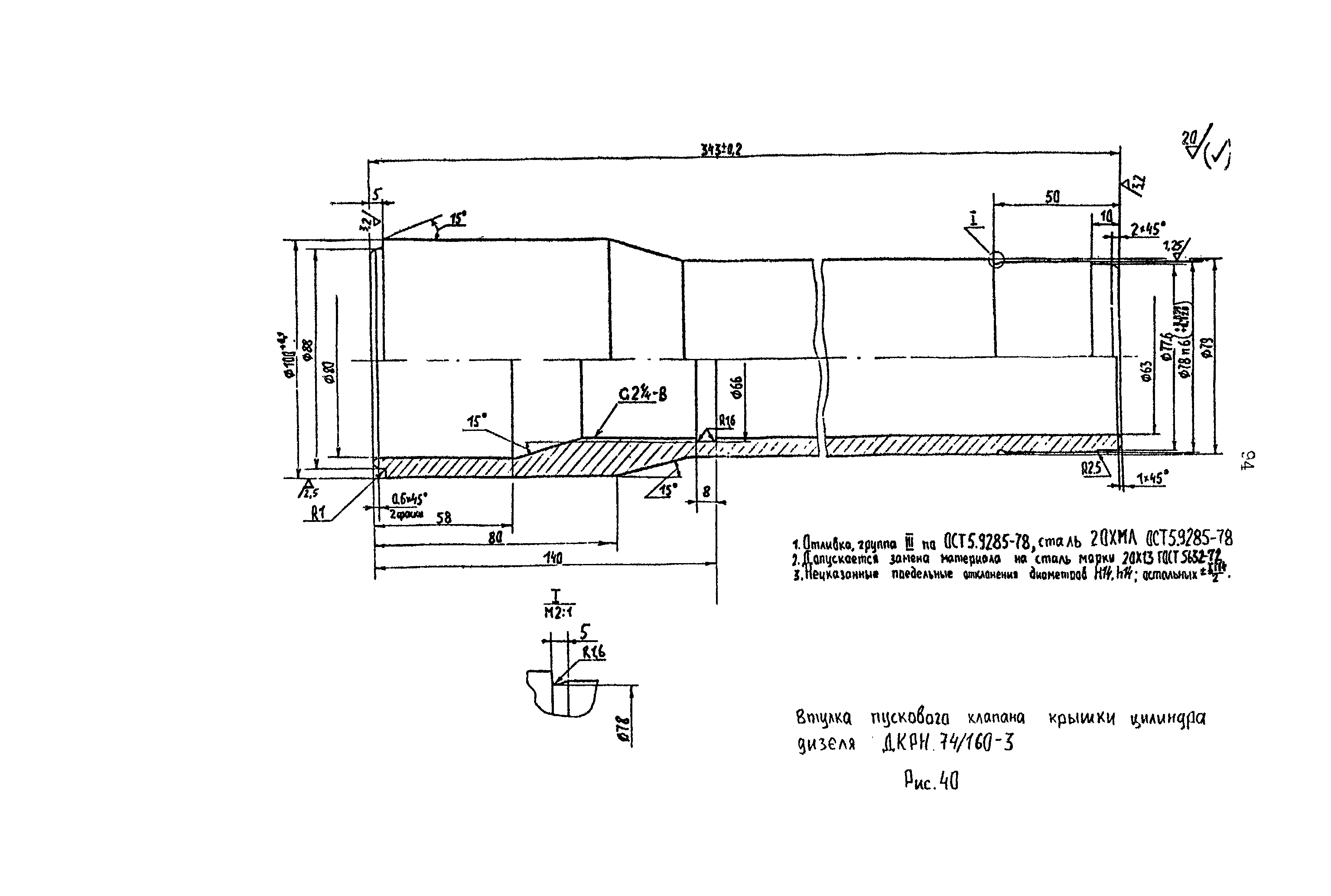 РД 31.52.23-89