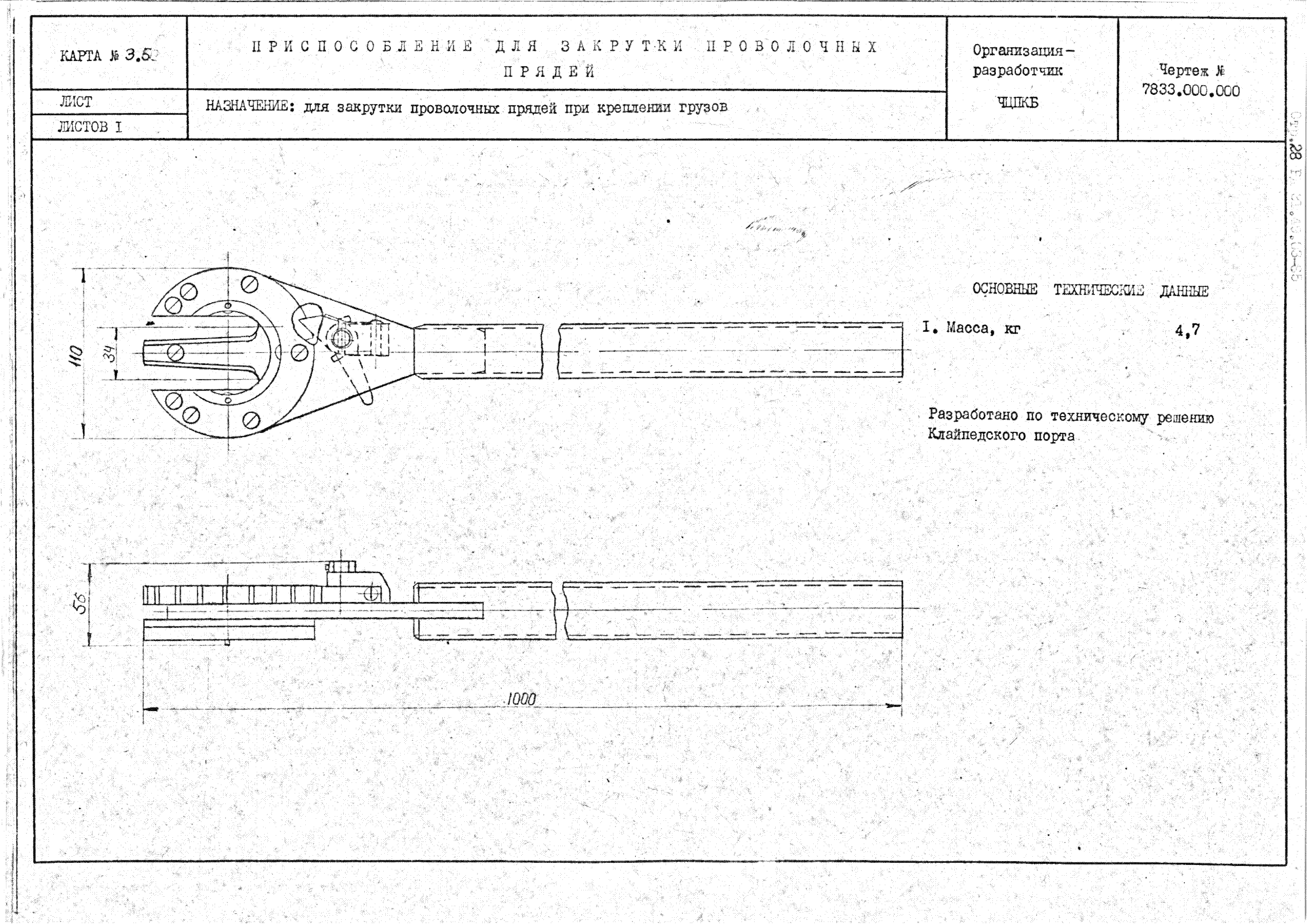 РД 31.49.03-85