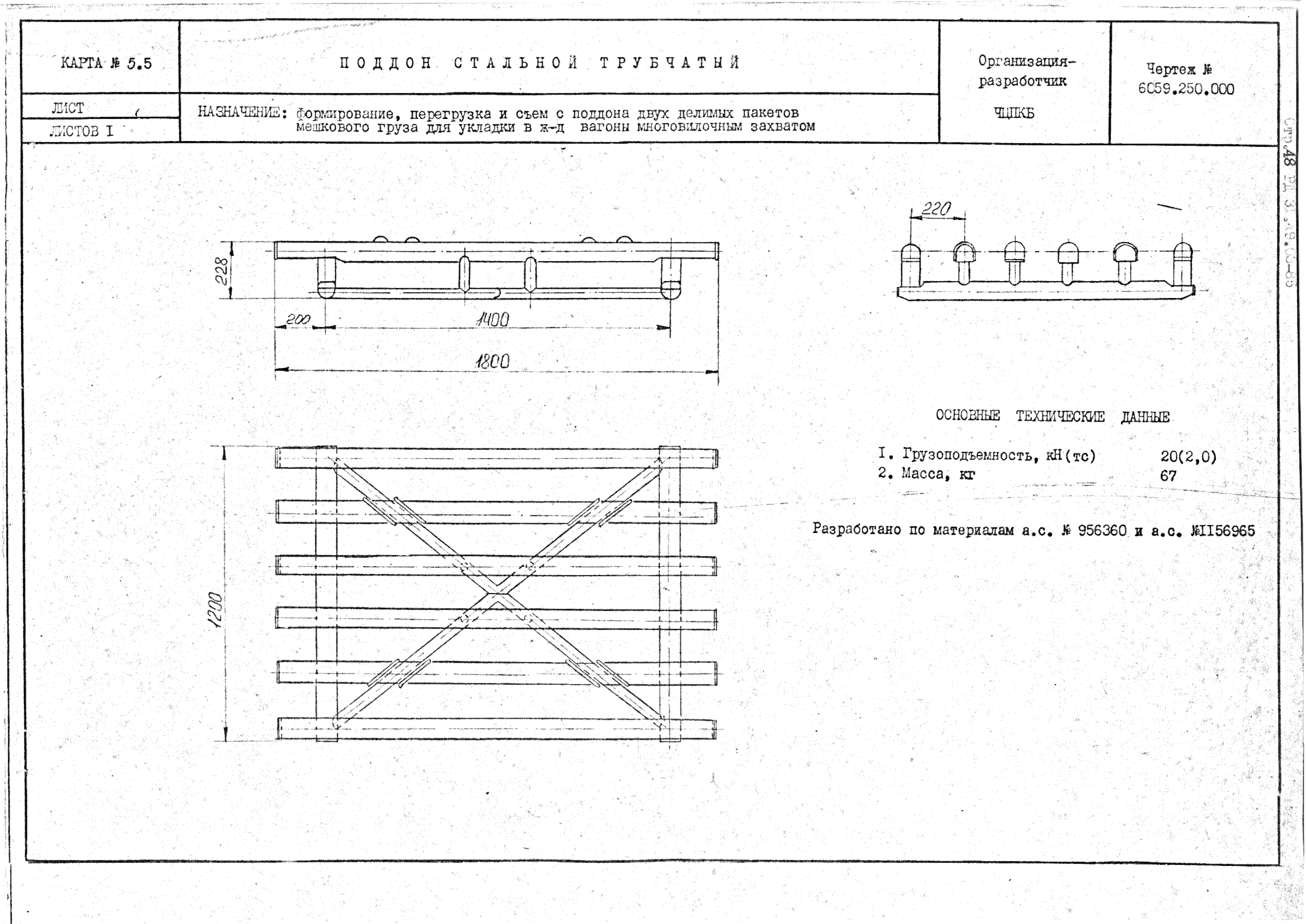 РД 31.49.03-85