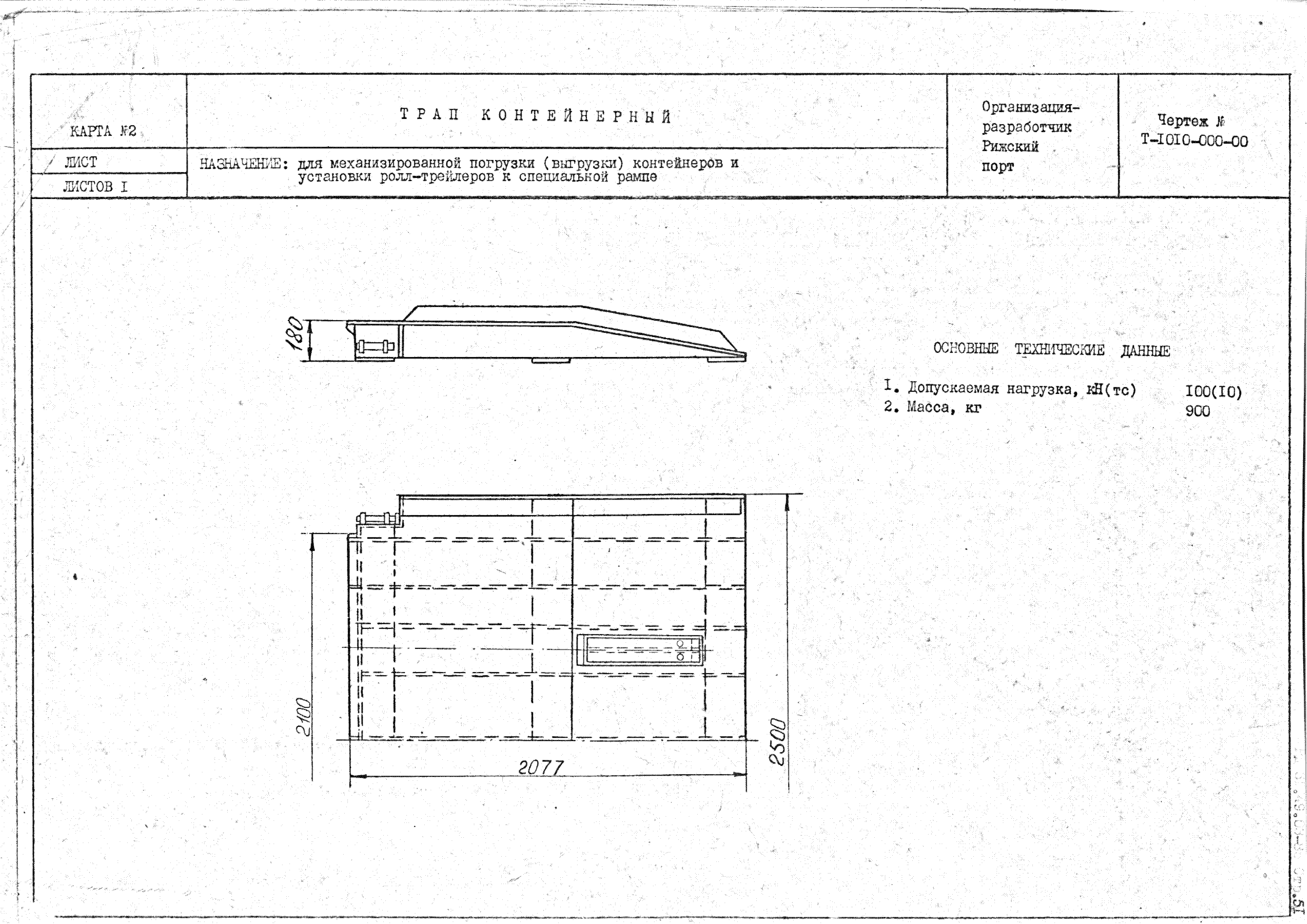 РД 31.49.03-85