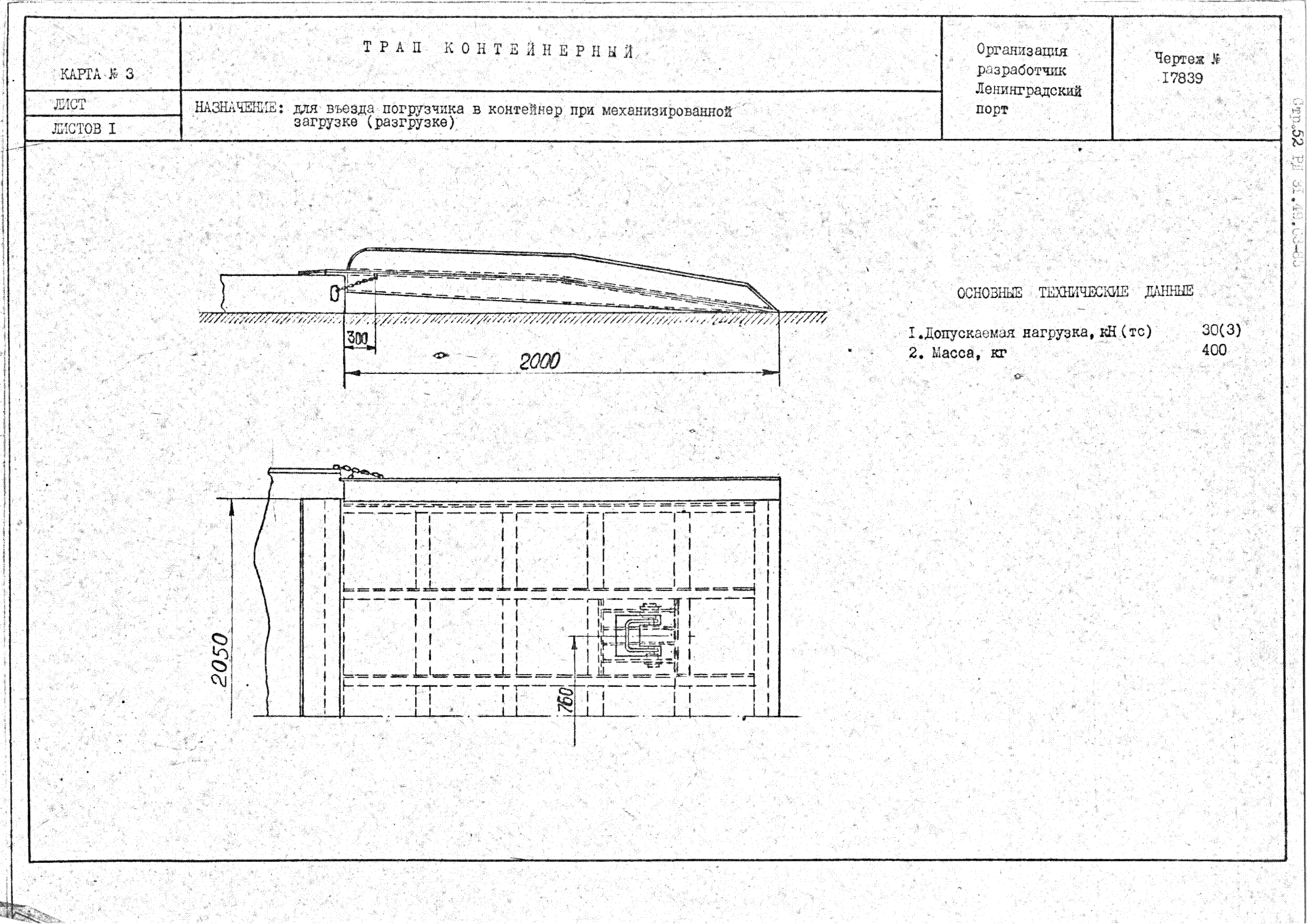 РД 31.49.03-85