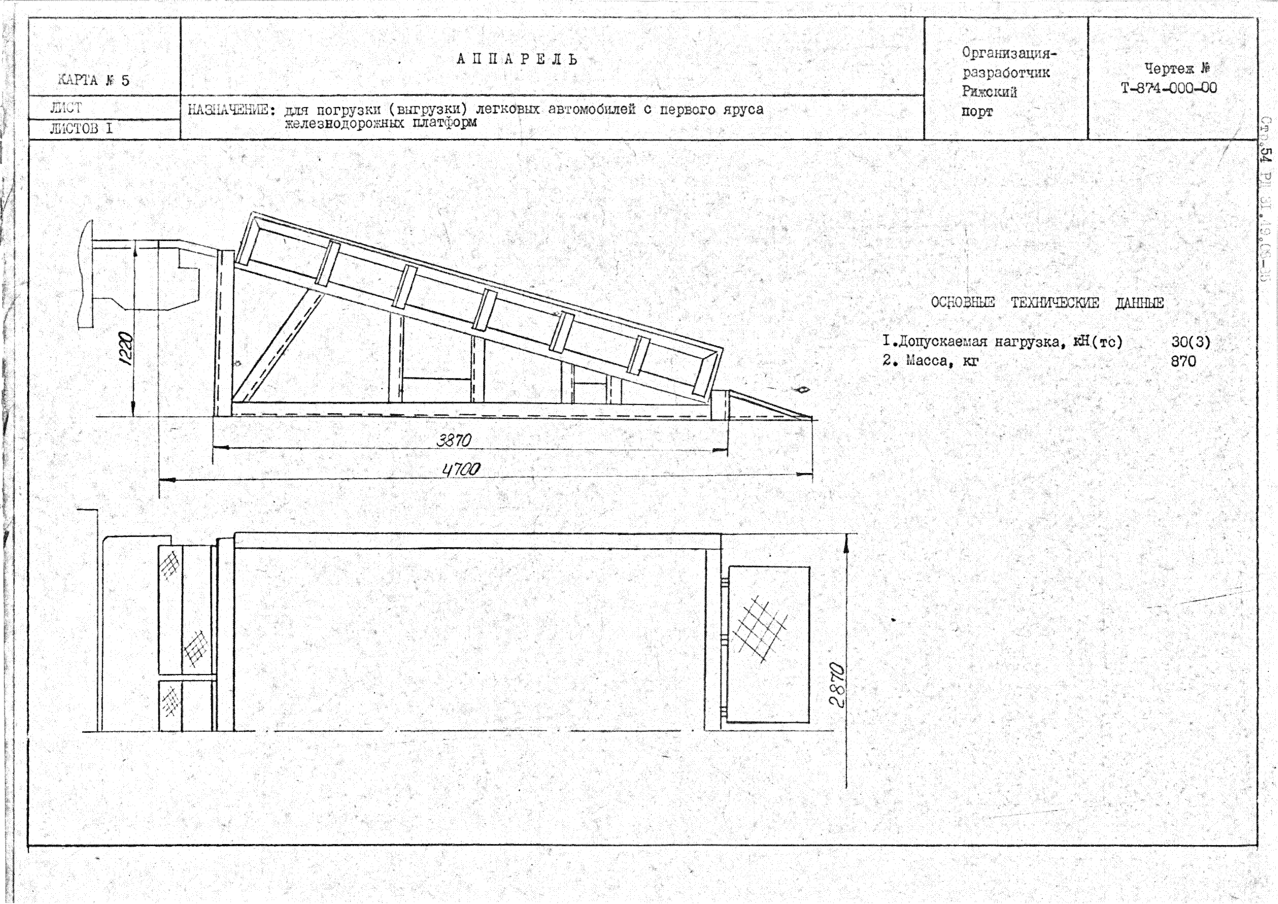 РД 31.49.03-85