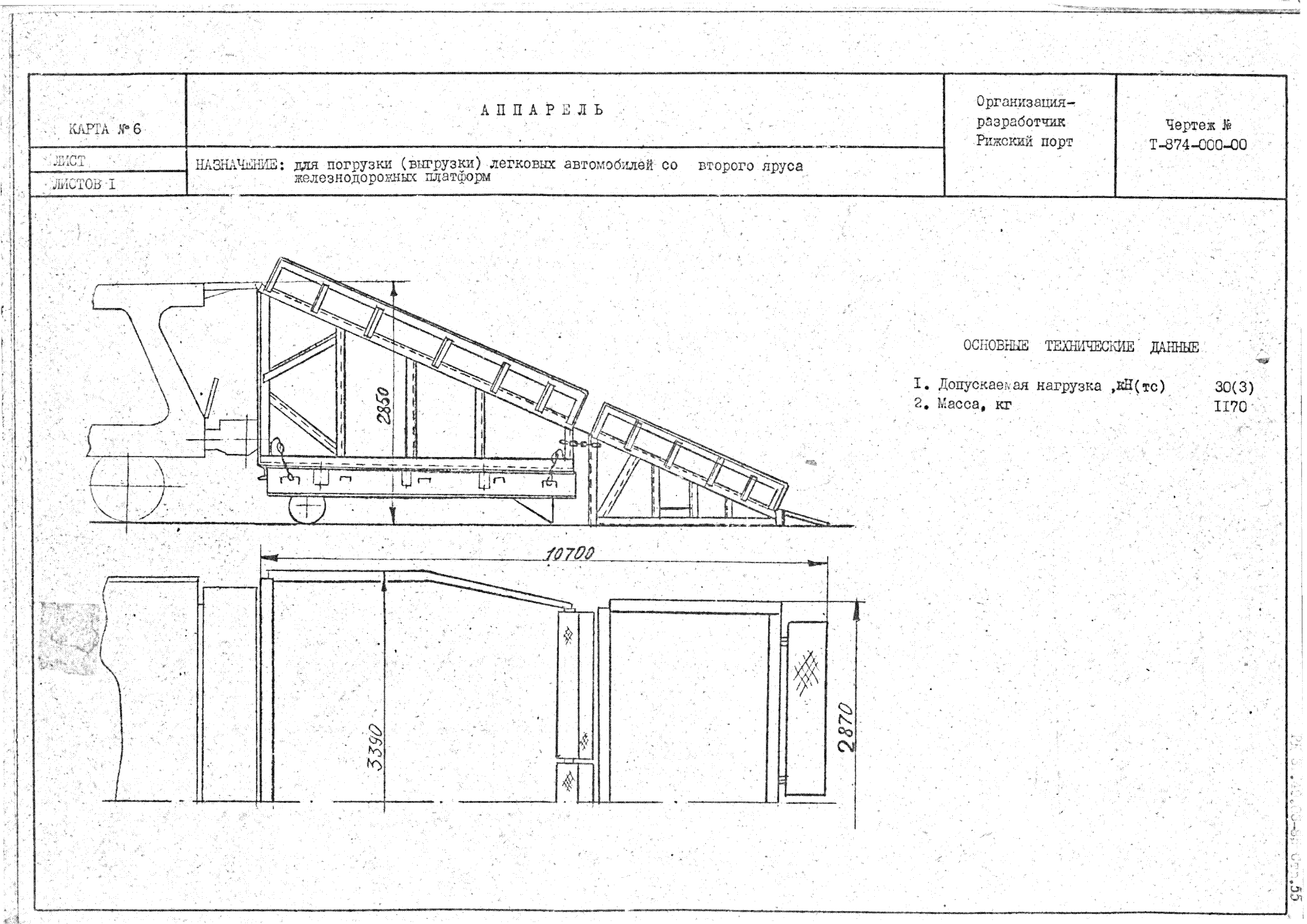 РД 31.49.03-85