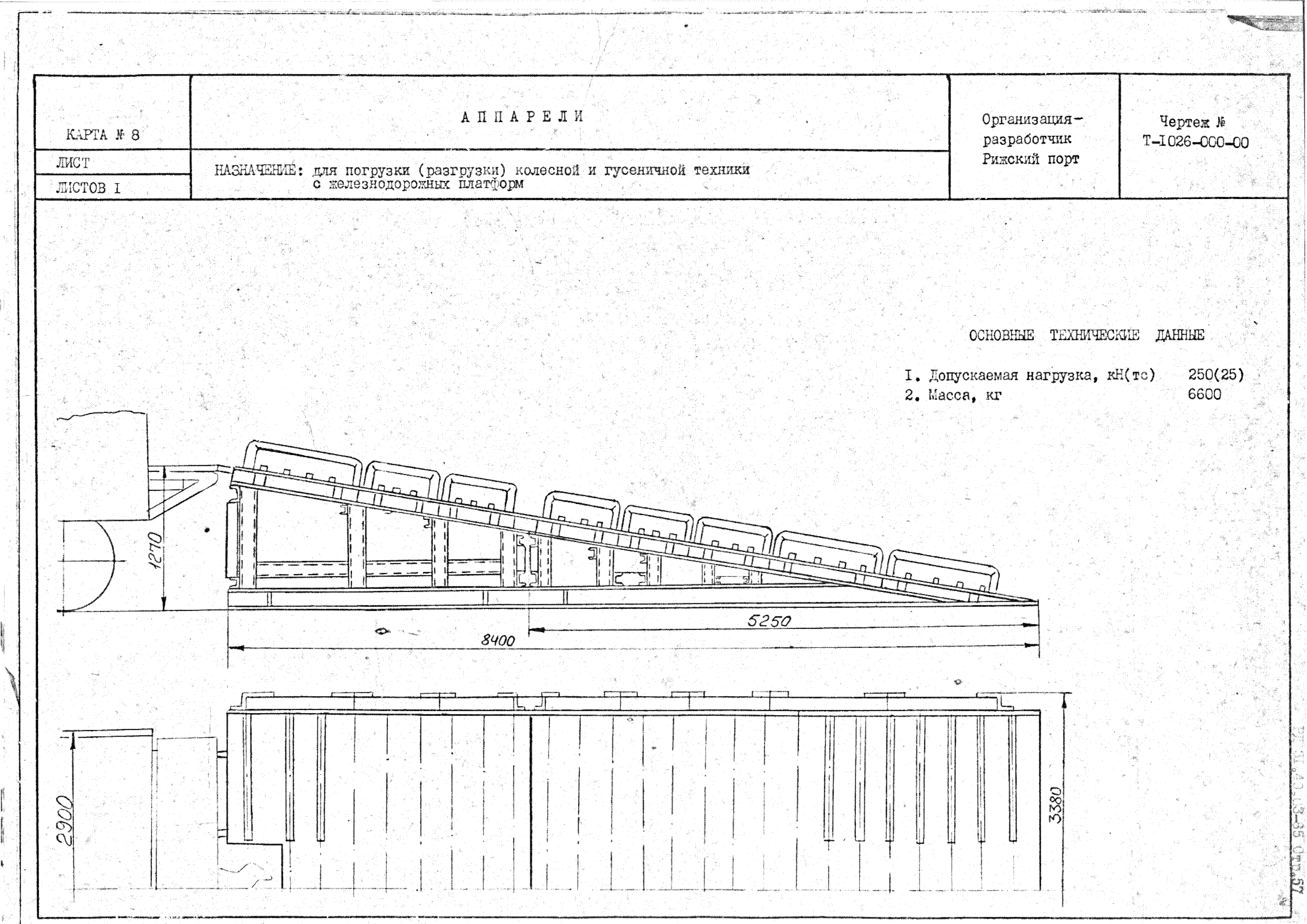 РД 31.49.03-85