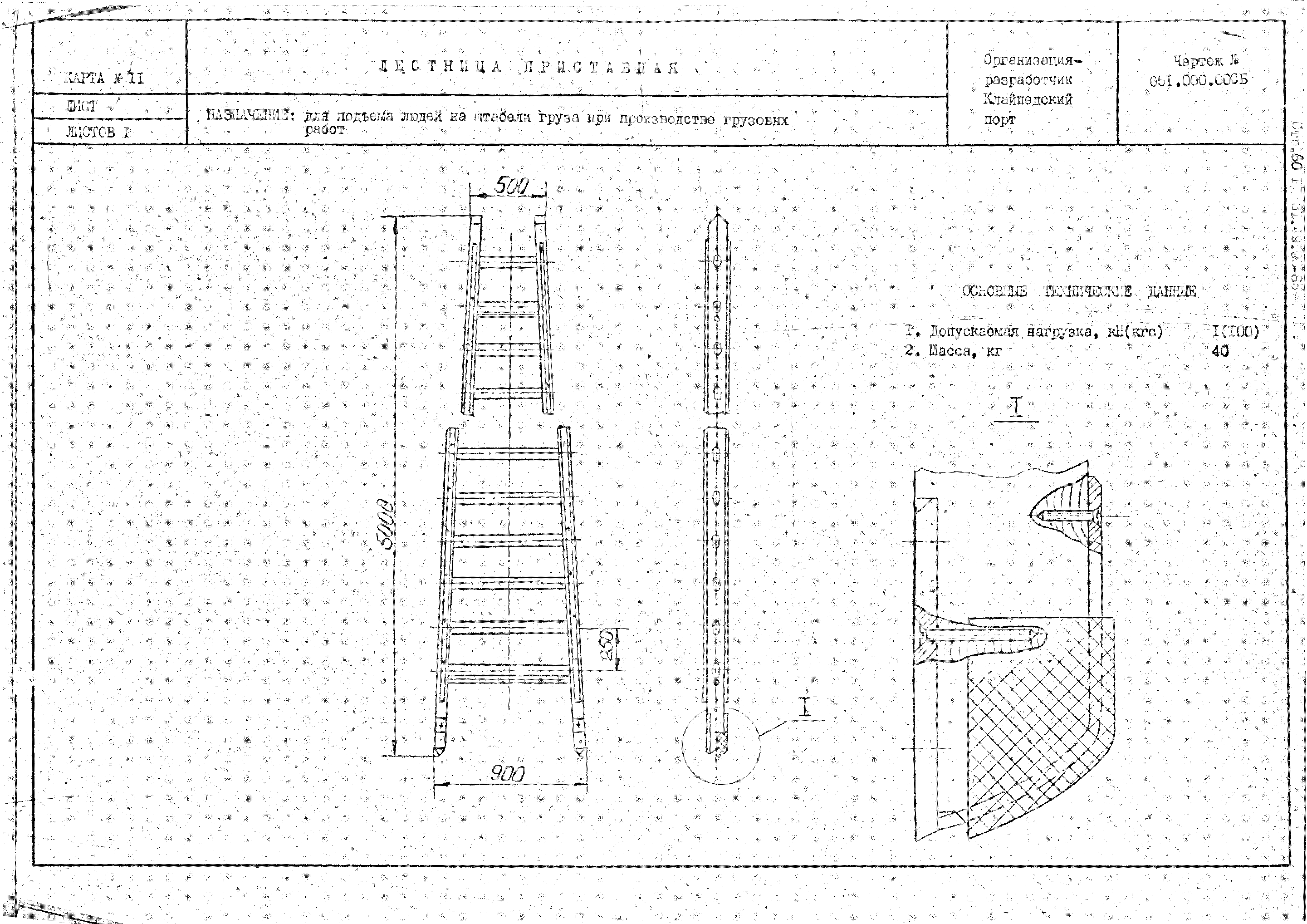 РД 31.49.03-85