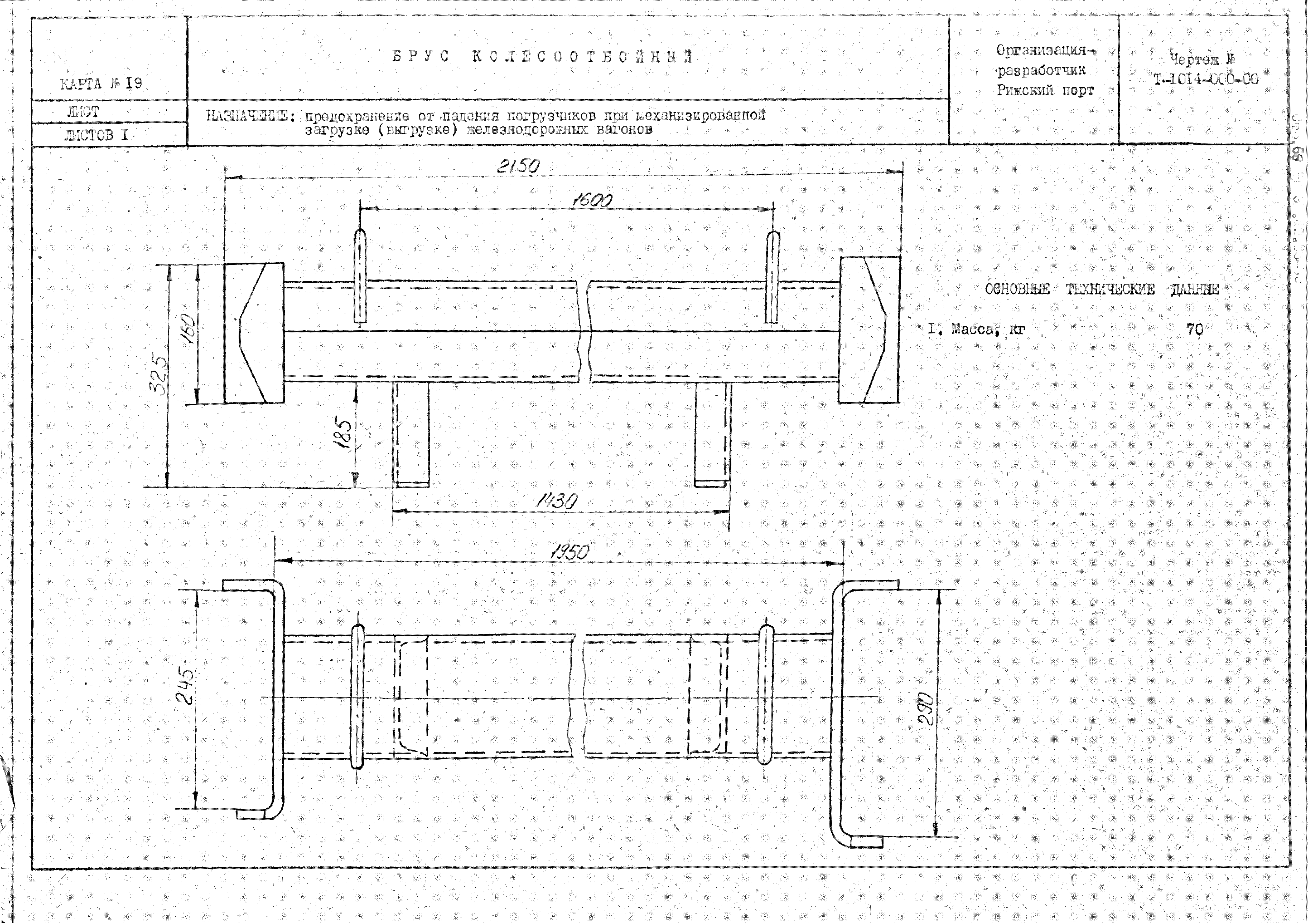 РД 31.49.03-85