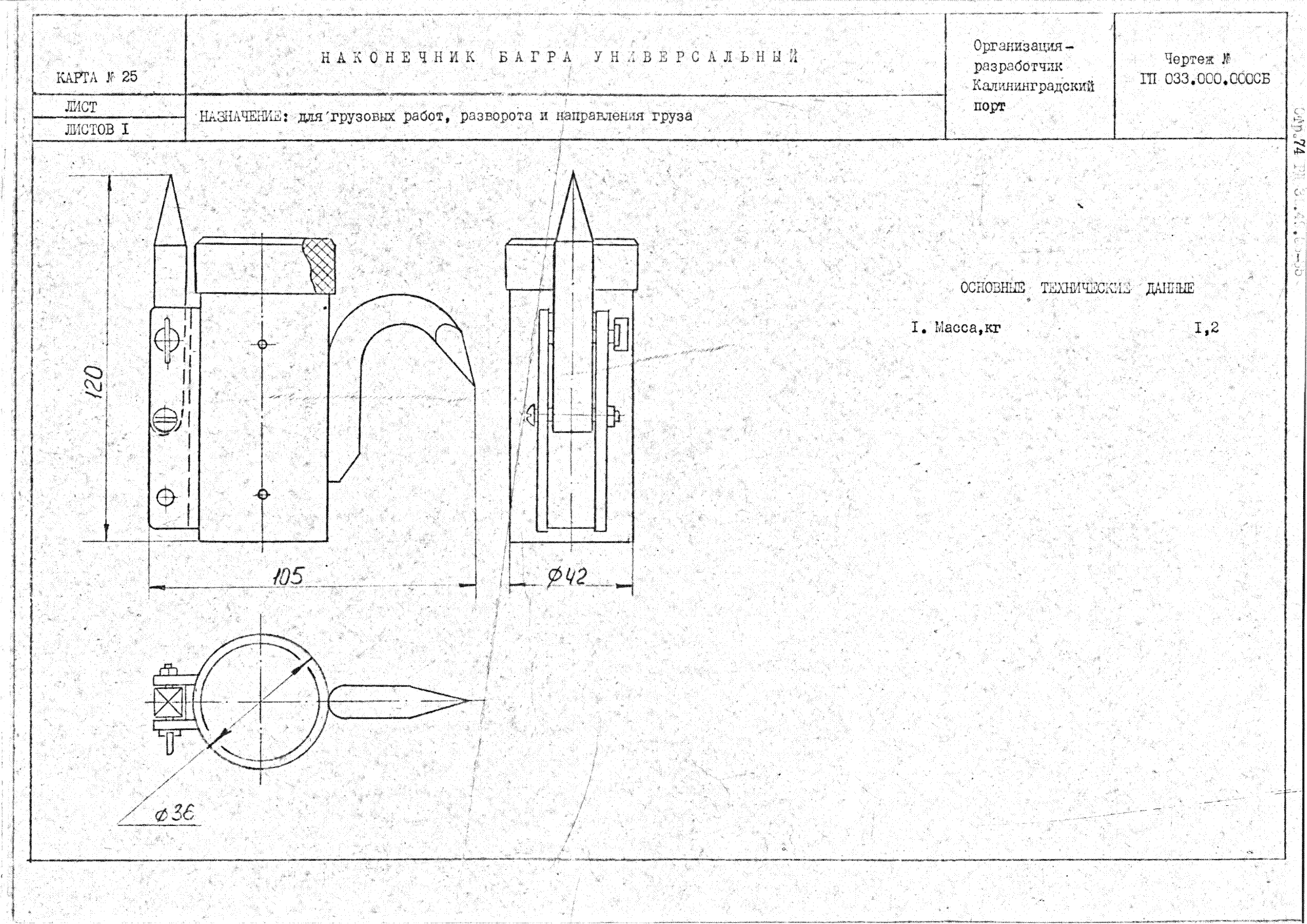 РД 31.49.03-85