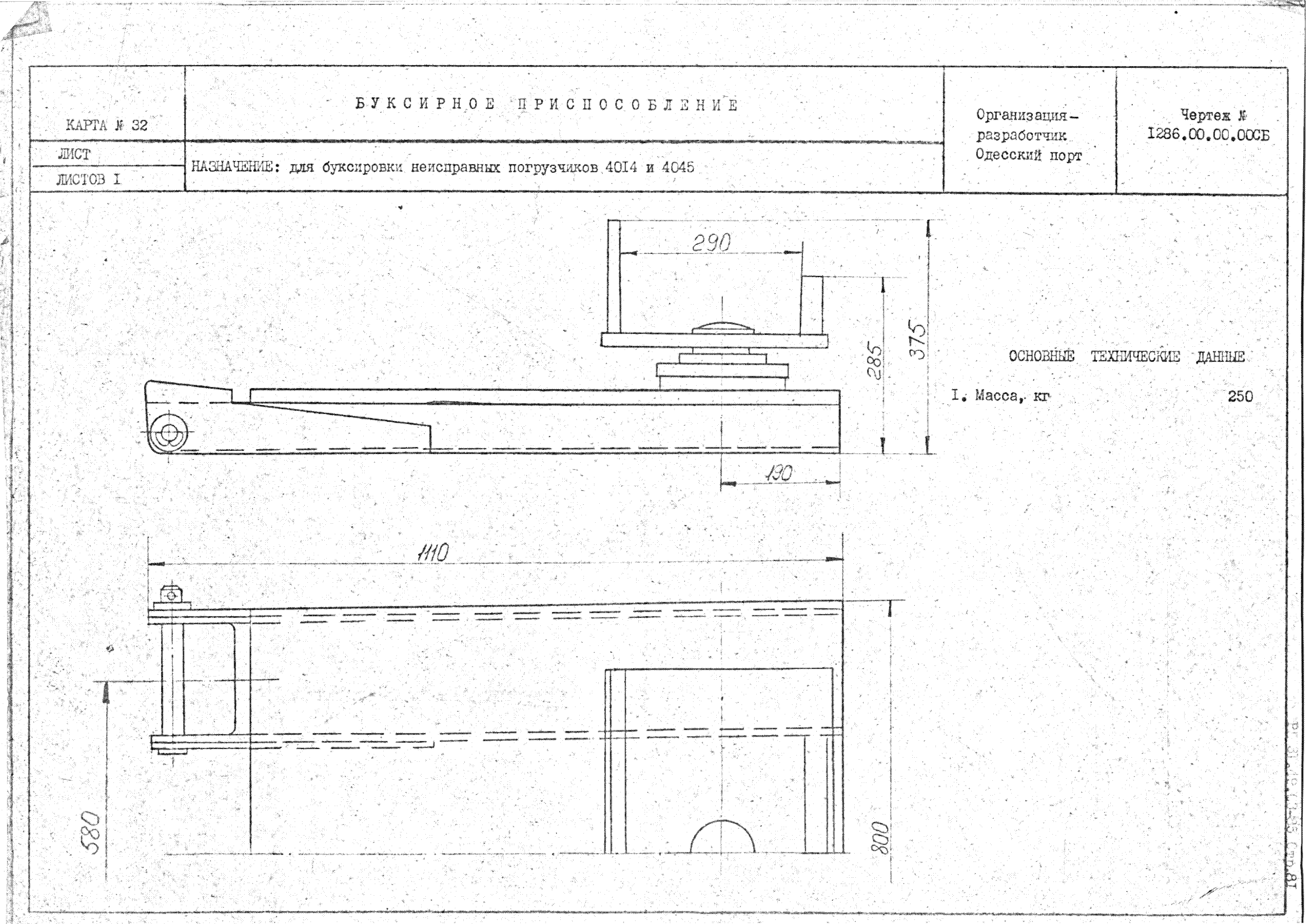 РД 31.49.03-85