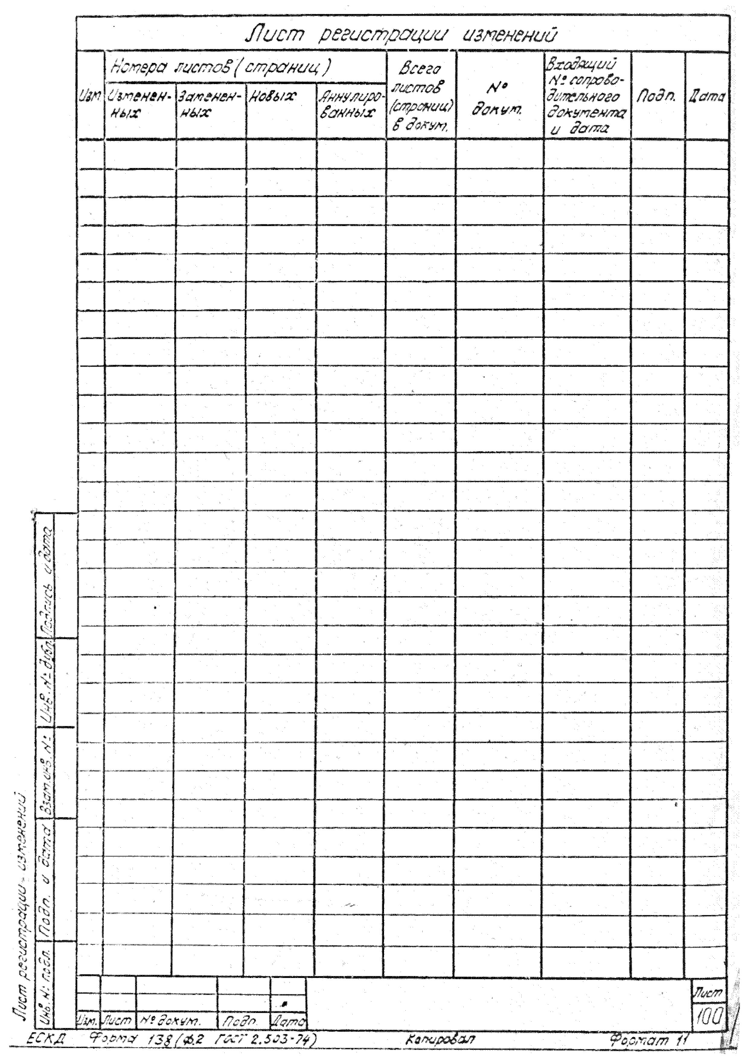 РД 31.49.03-85