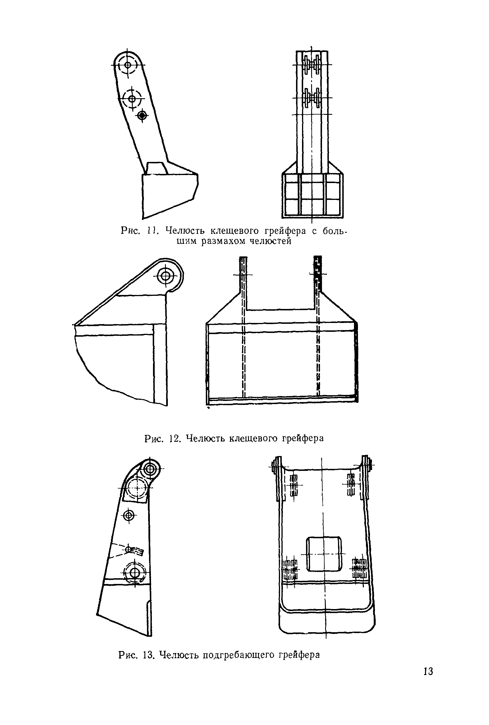 РД 31.46.07-87