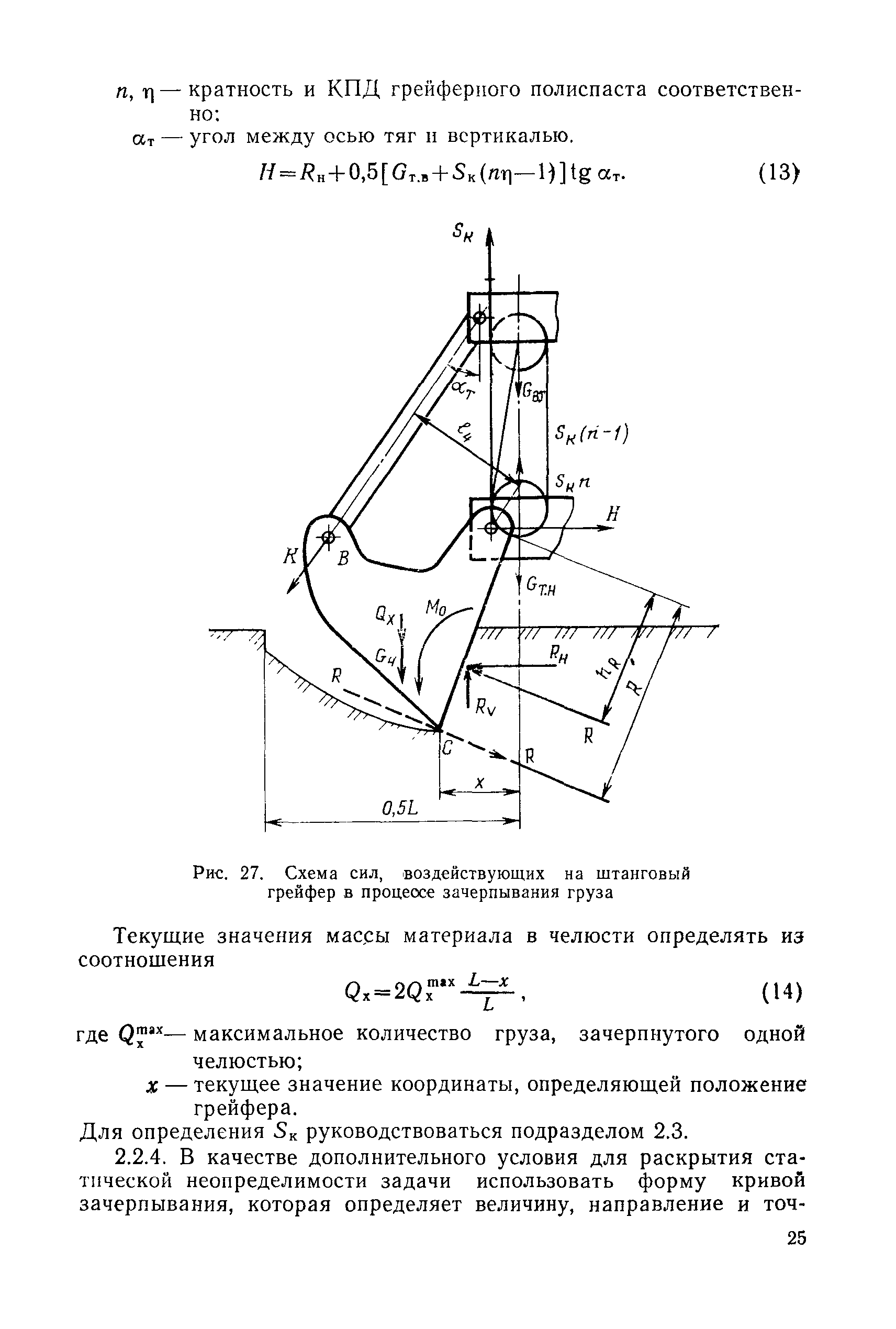 РД 31.46.07-87