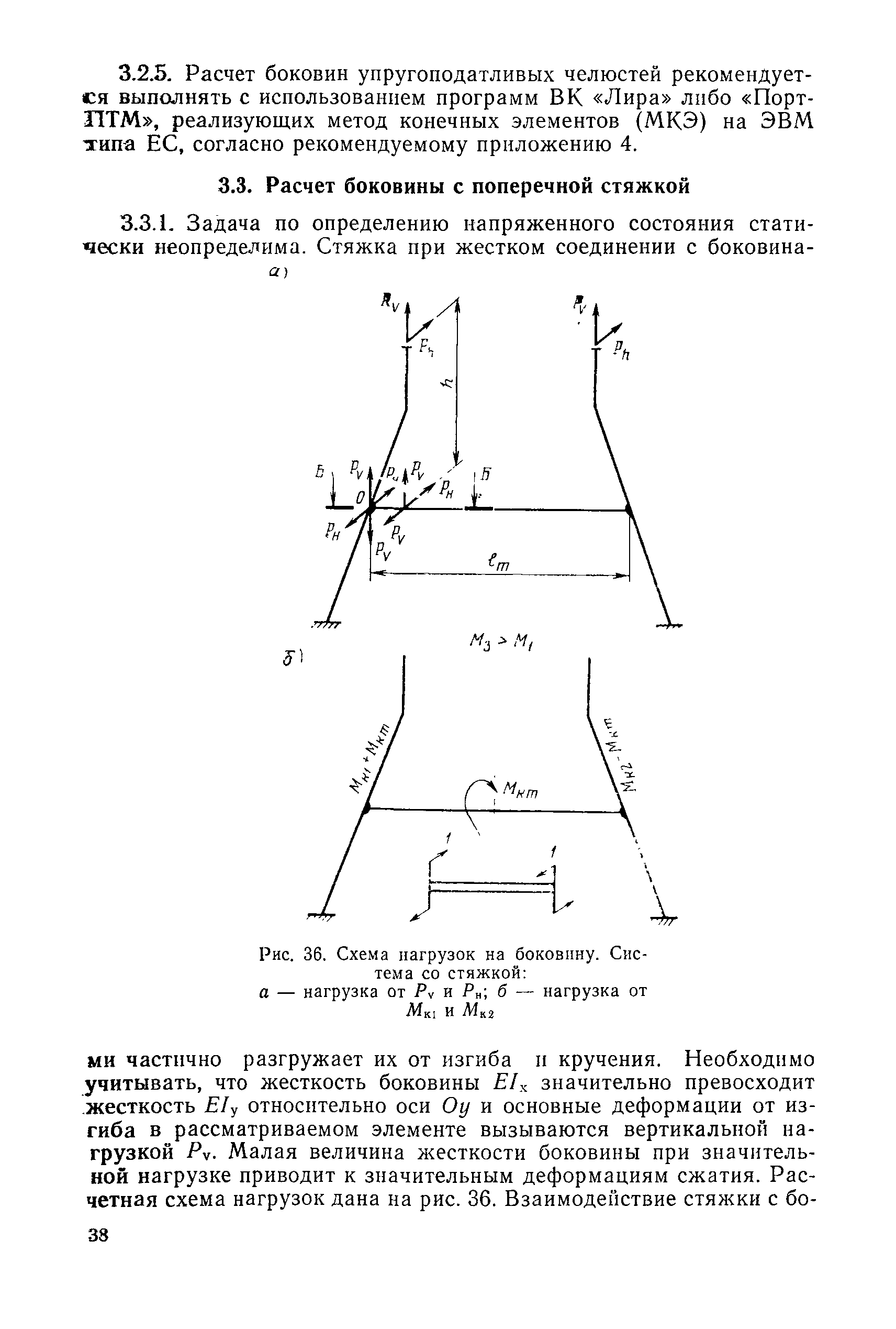 РД 31.46.07-87