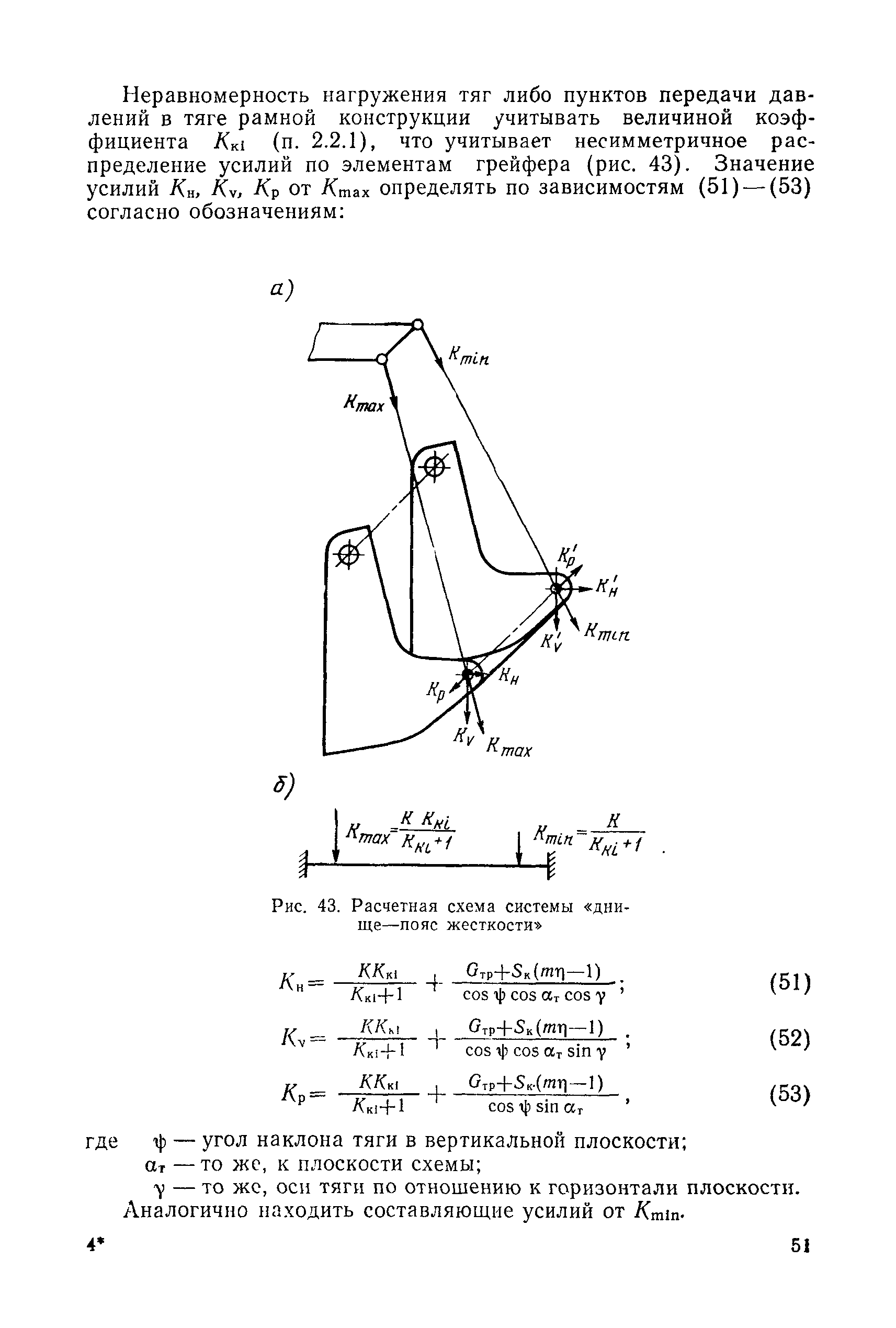 РД 31.46.07-87