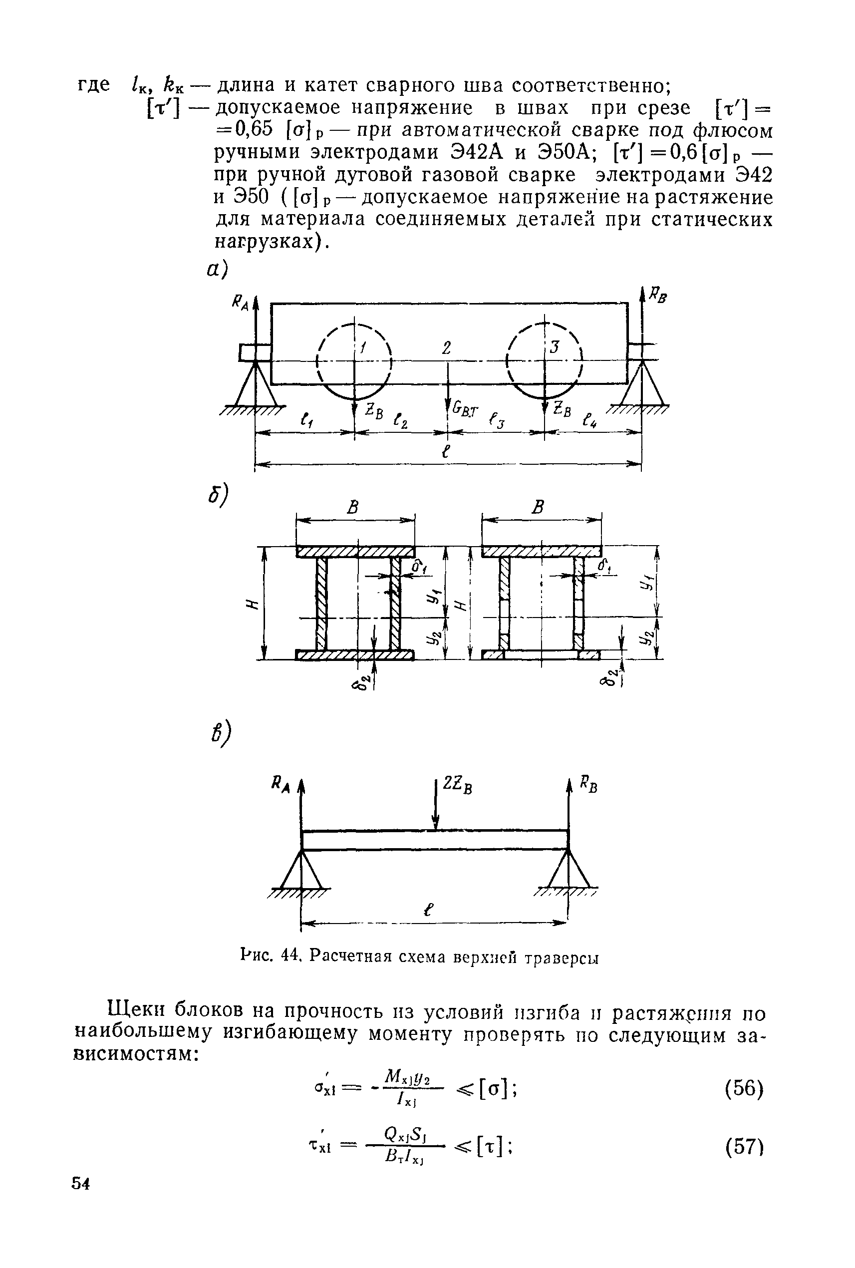 РД 31.46.07-87