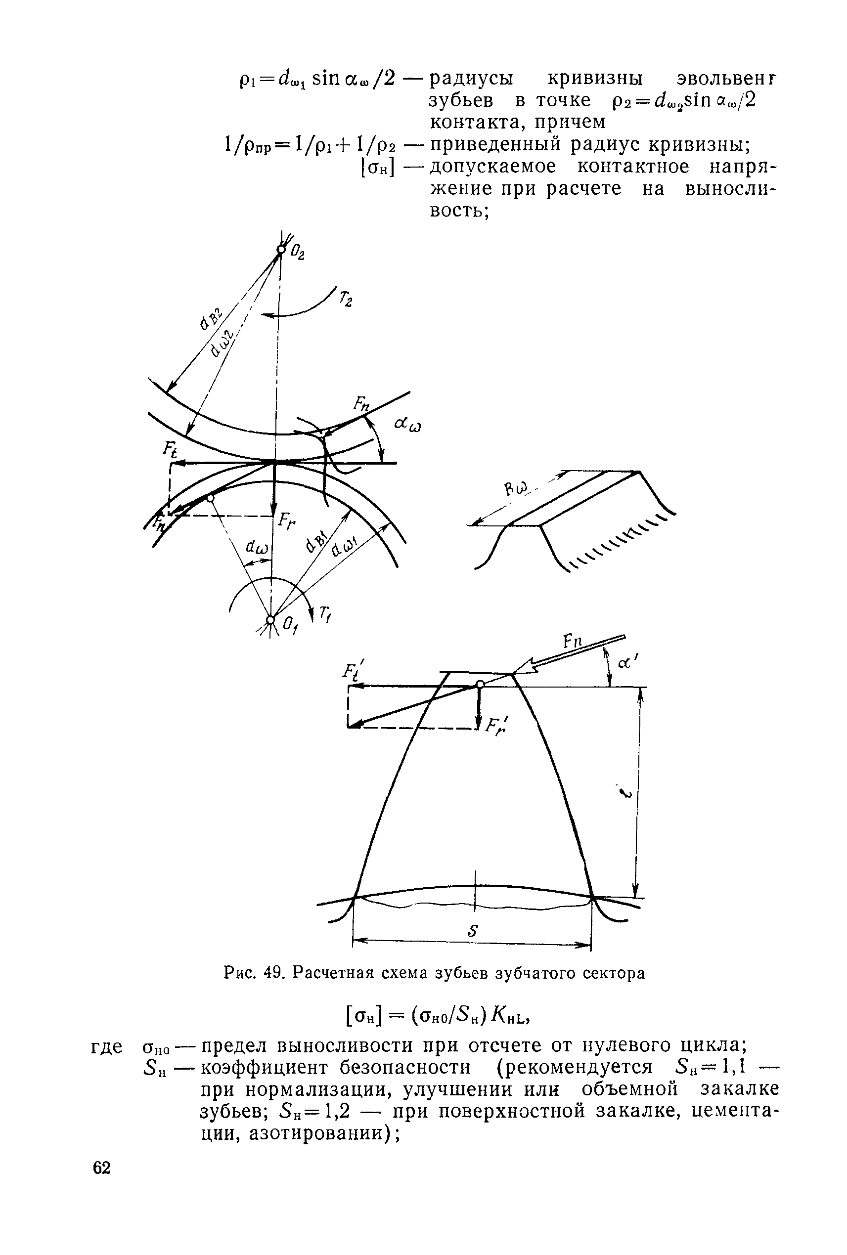 РД 31.46.07-87