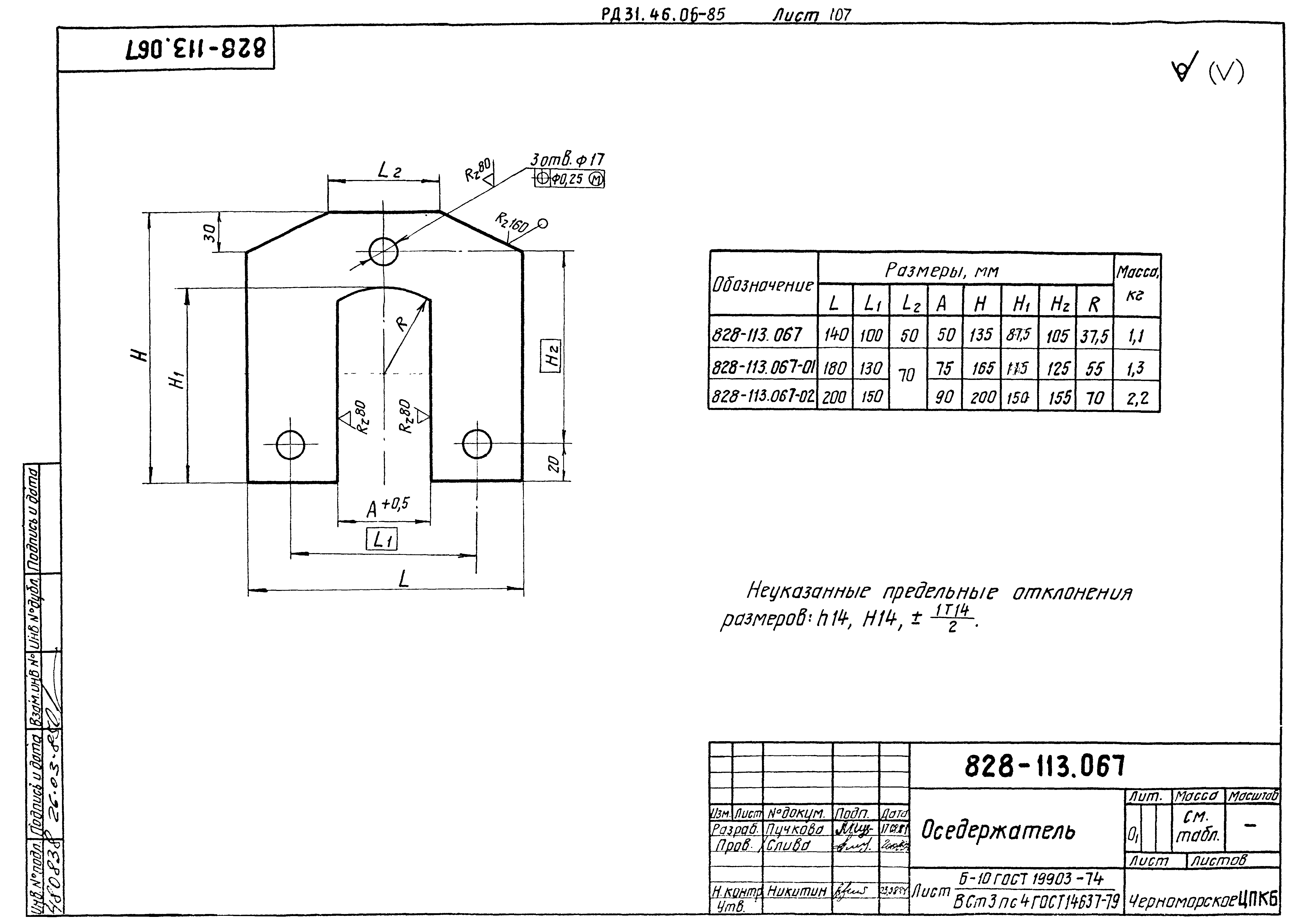 РД 31.46.06-85