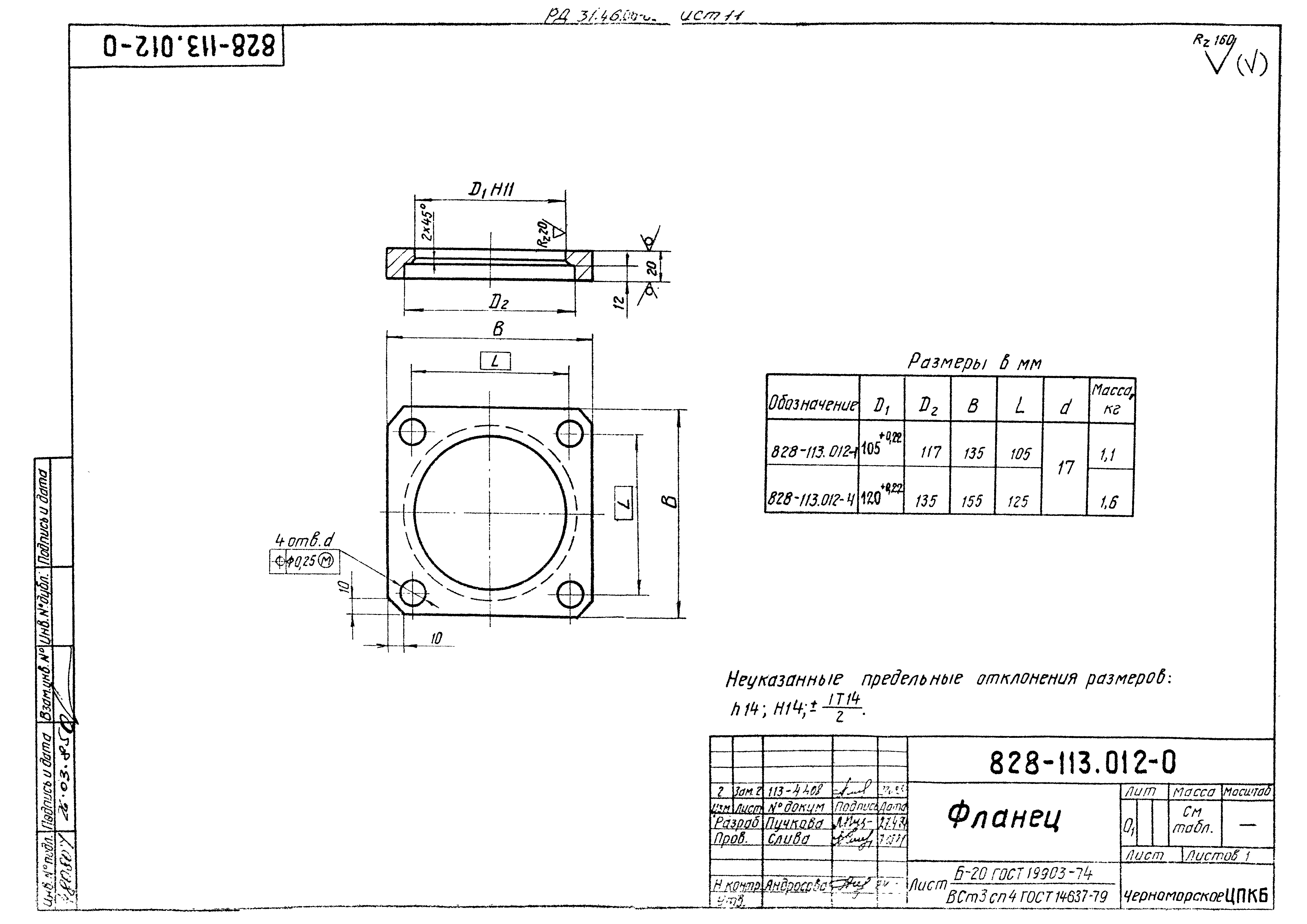 РД 31.46.06-85