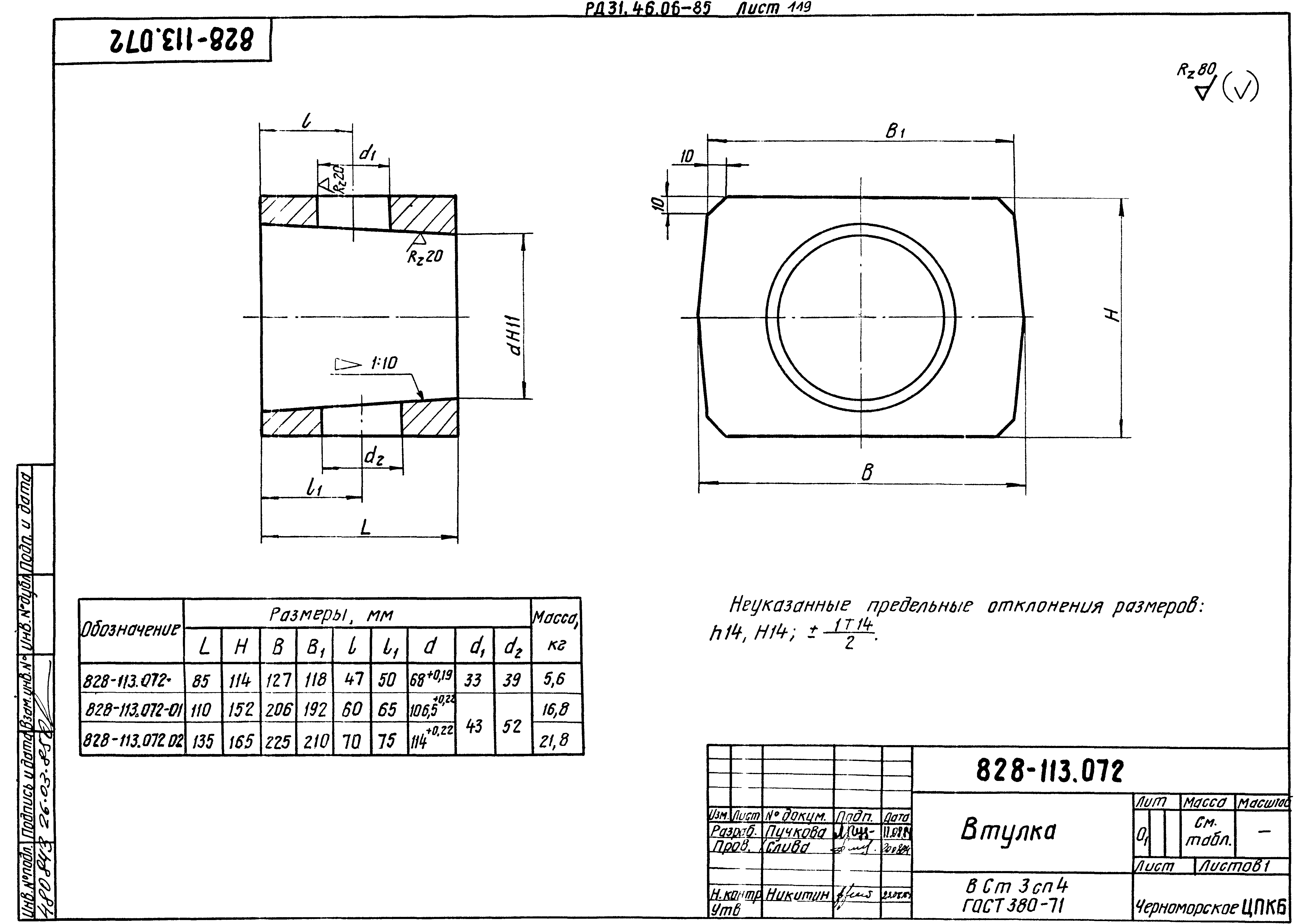 РД 31.46.06-85