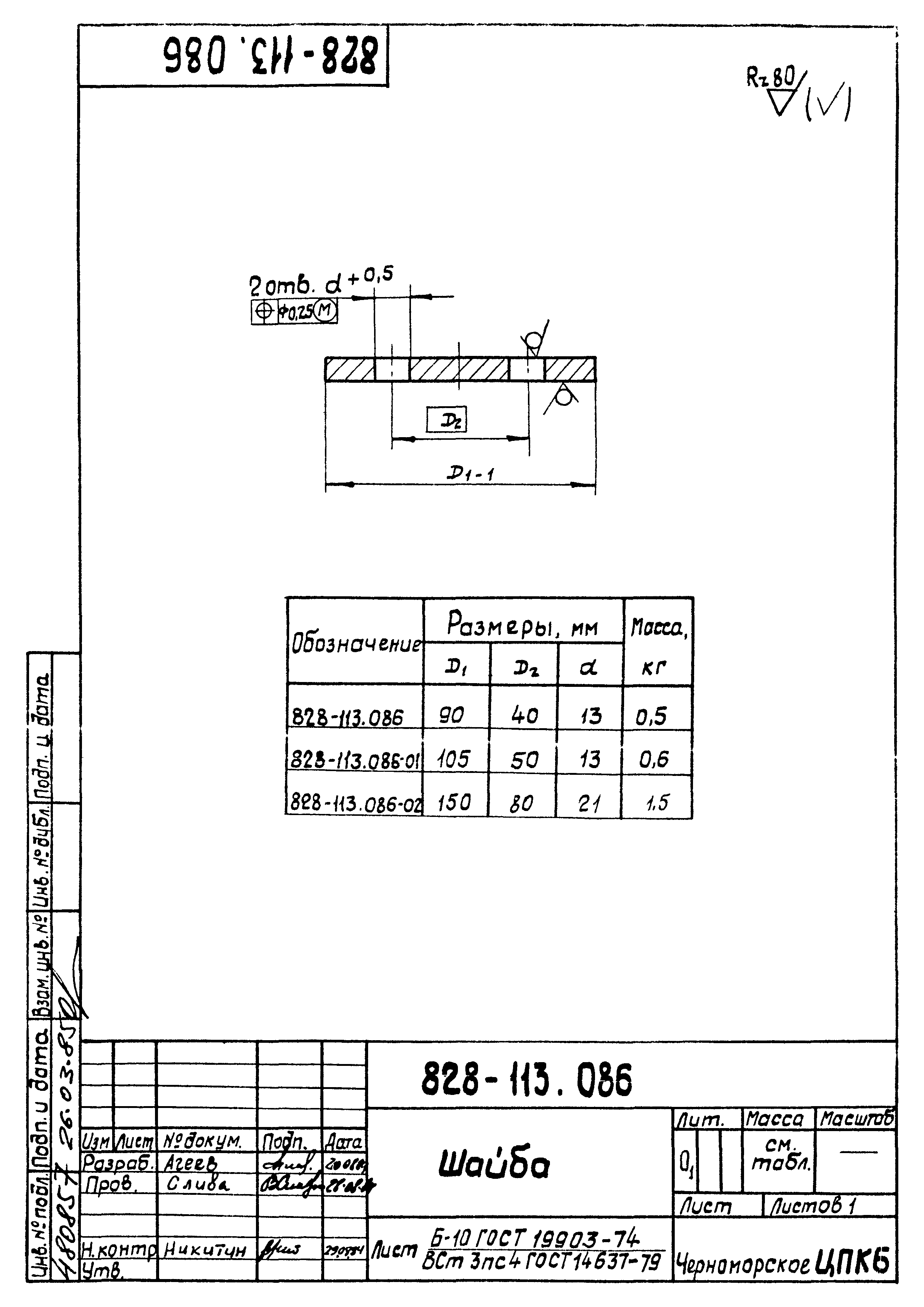 РД 31.46.06-85