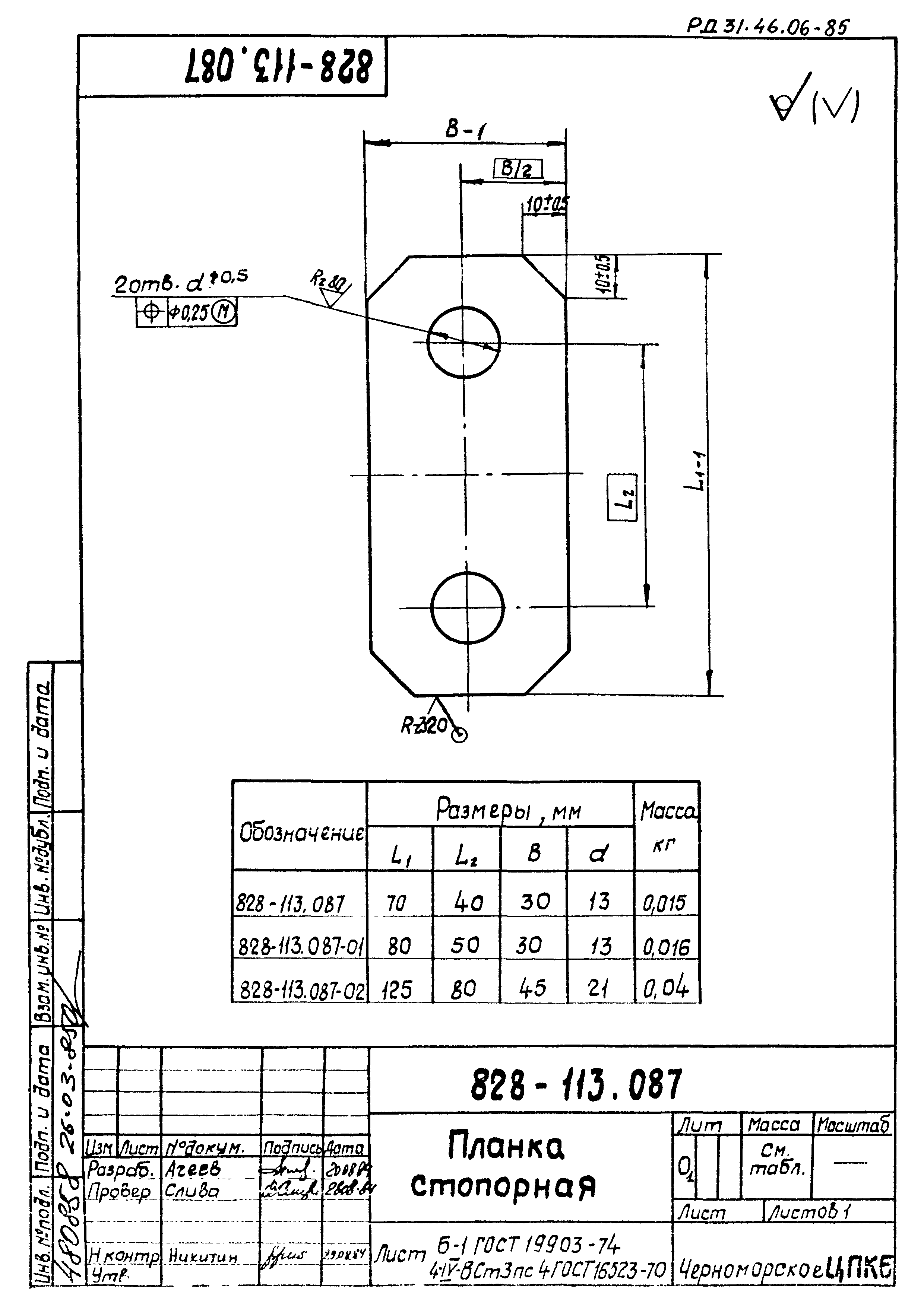 РД 31.46.06-85