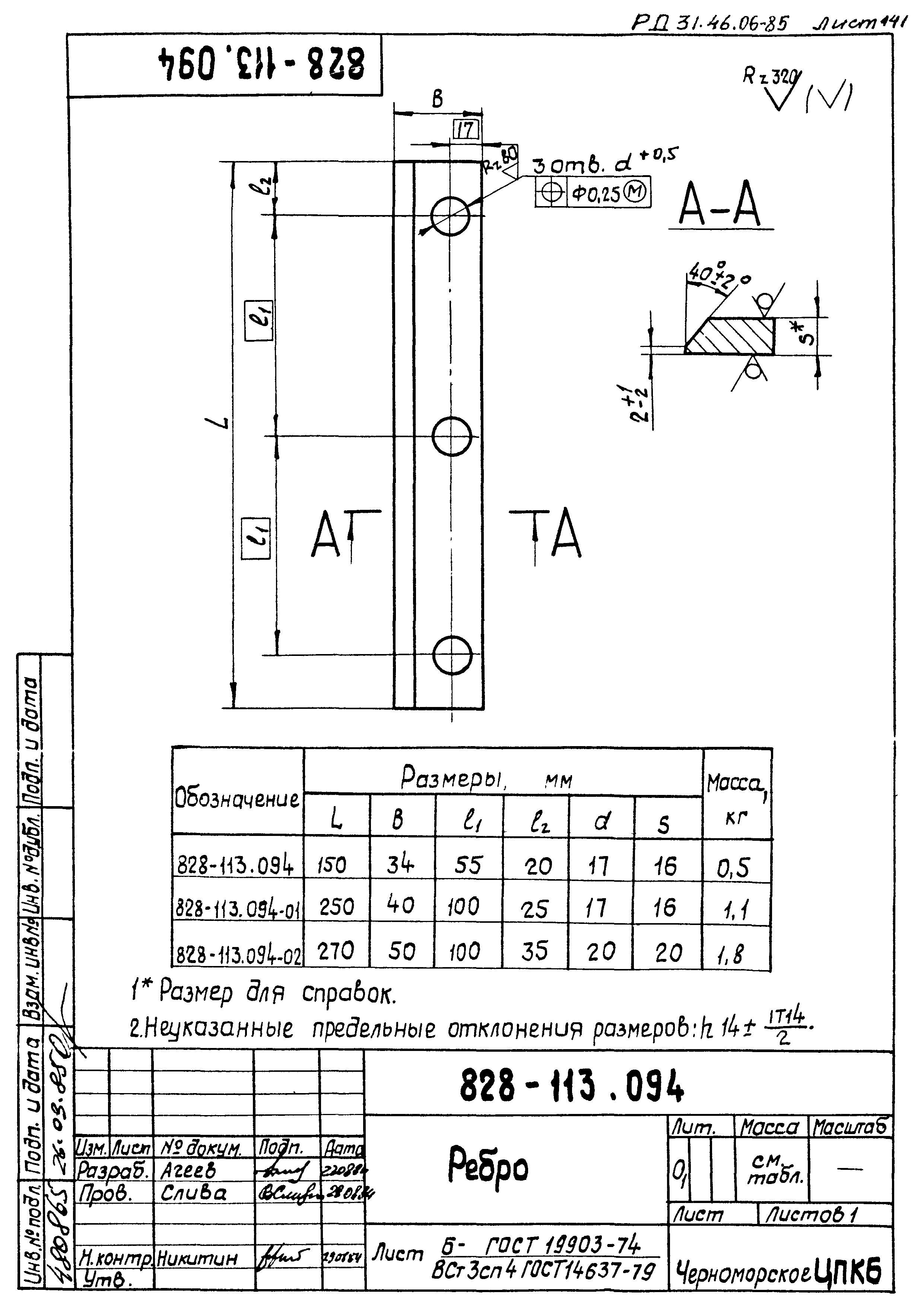 РД 31.46.06-85