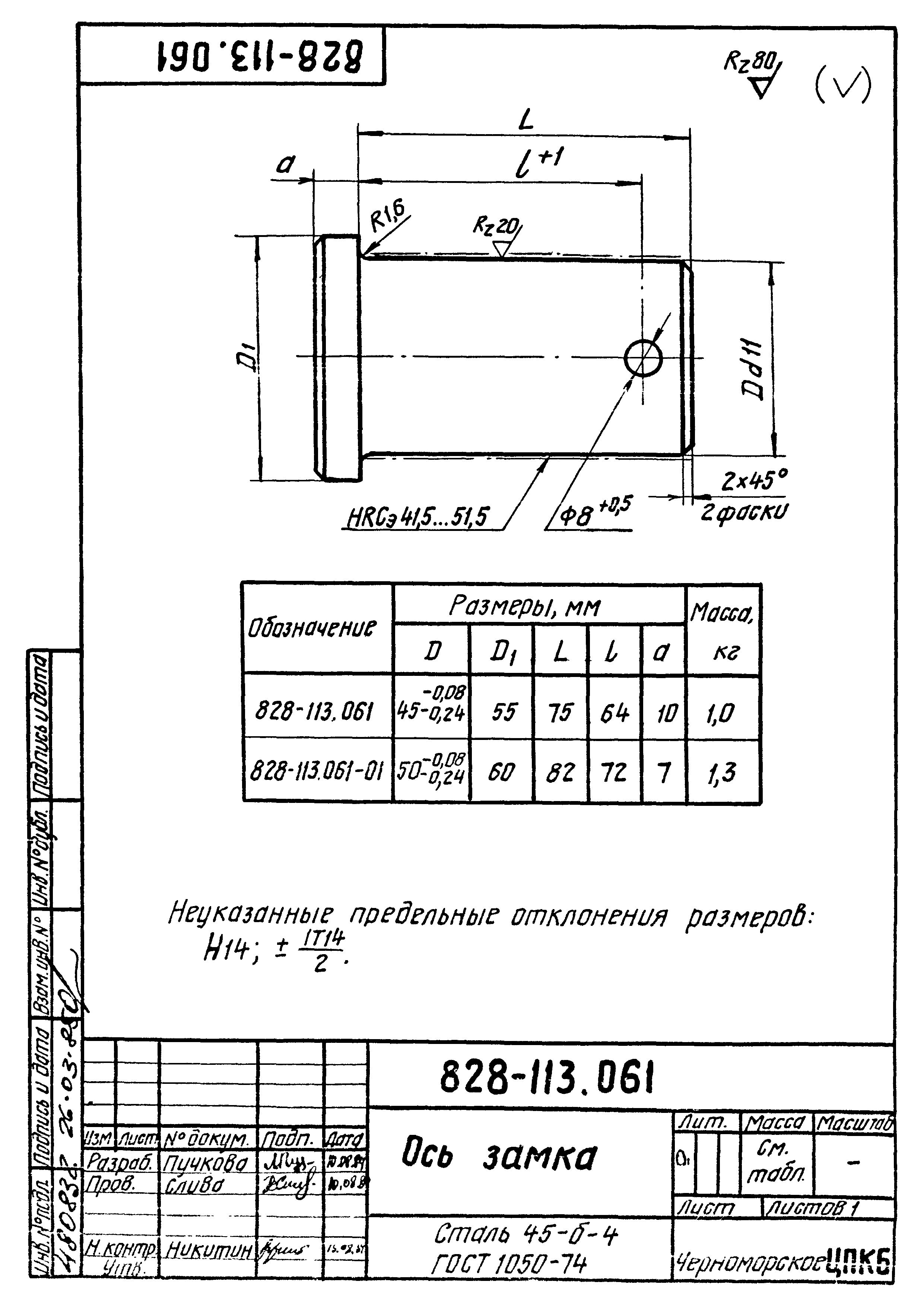 РД 31.46.06-85