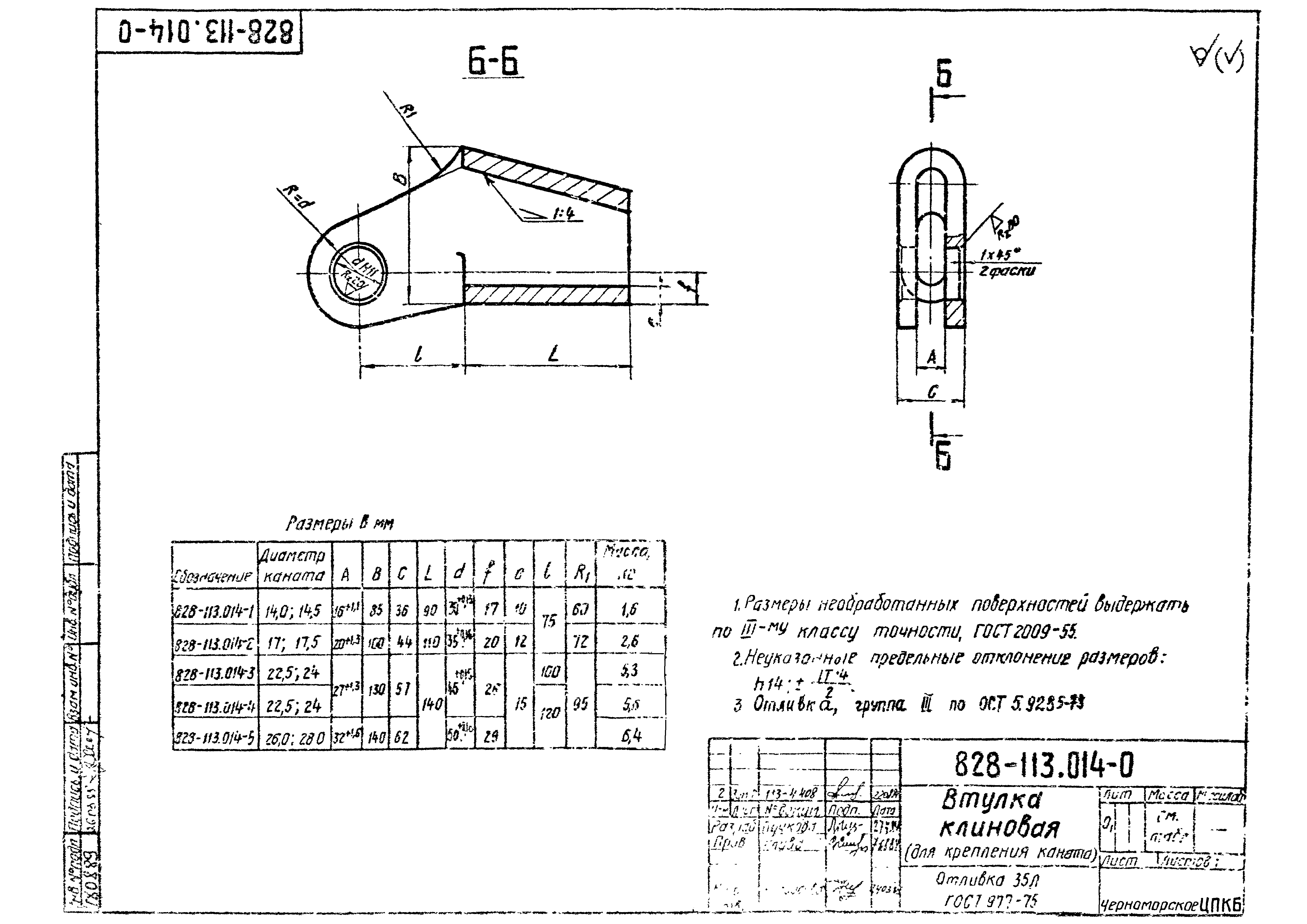 РД 31.46.06-85