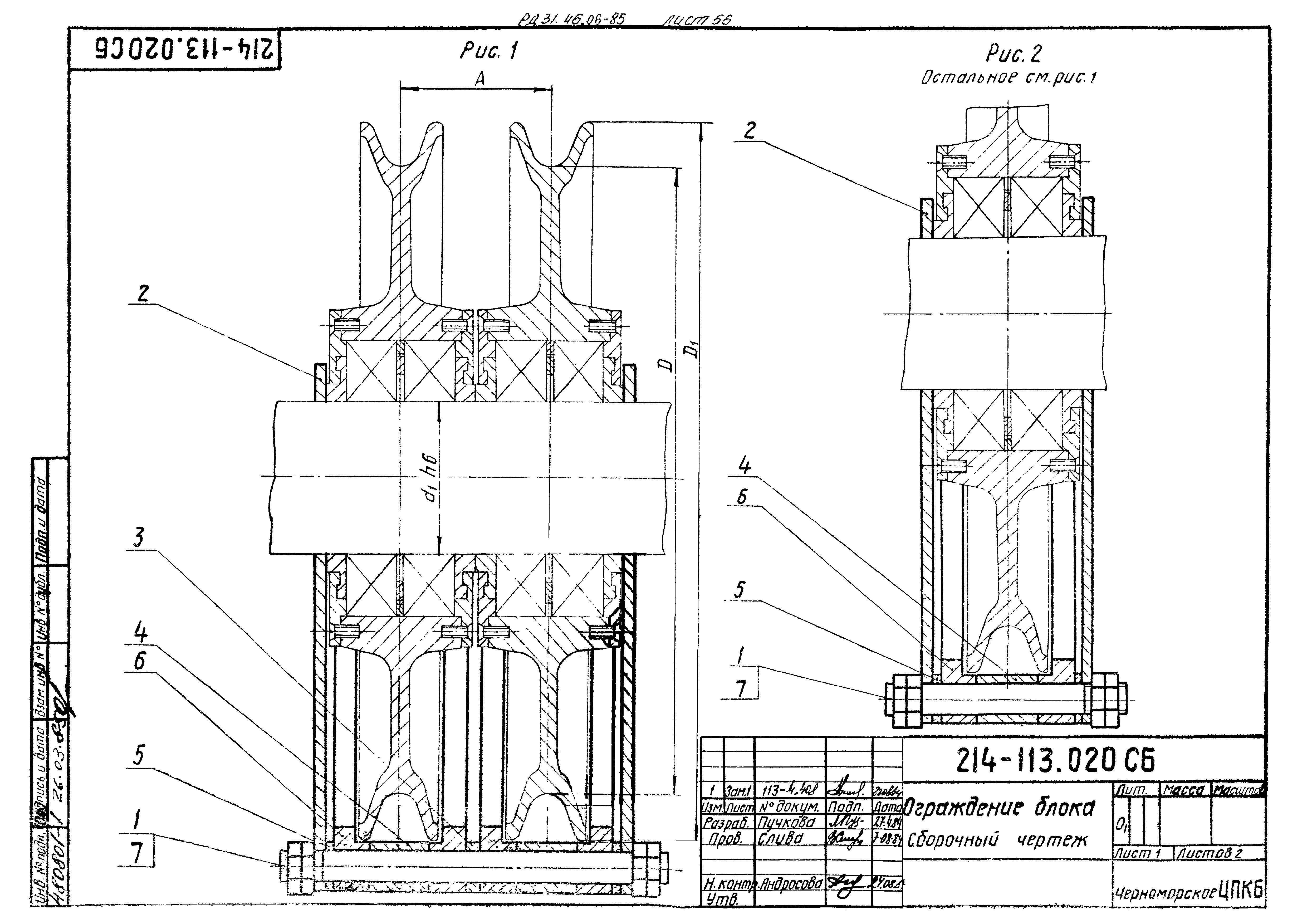 РД 31.46.06-85