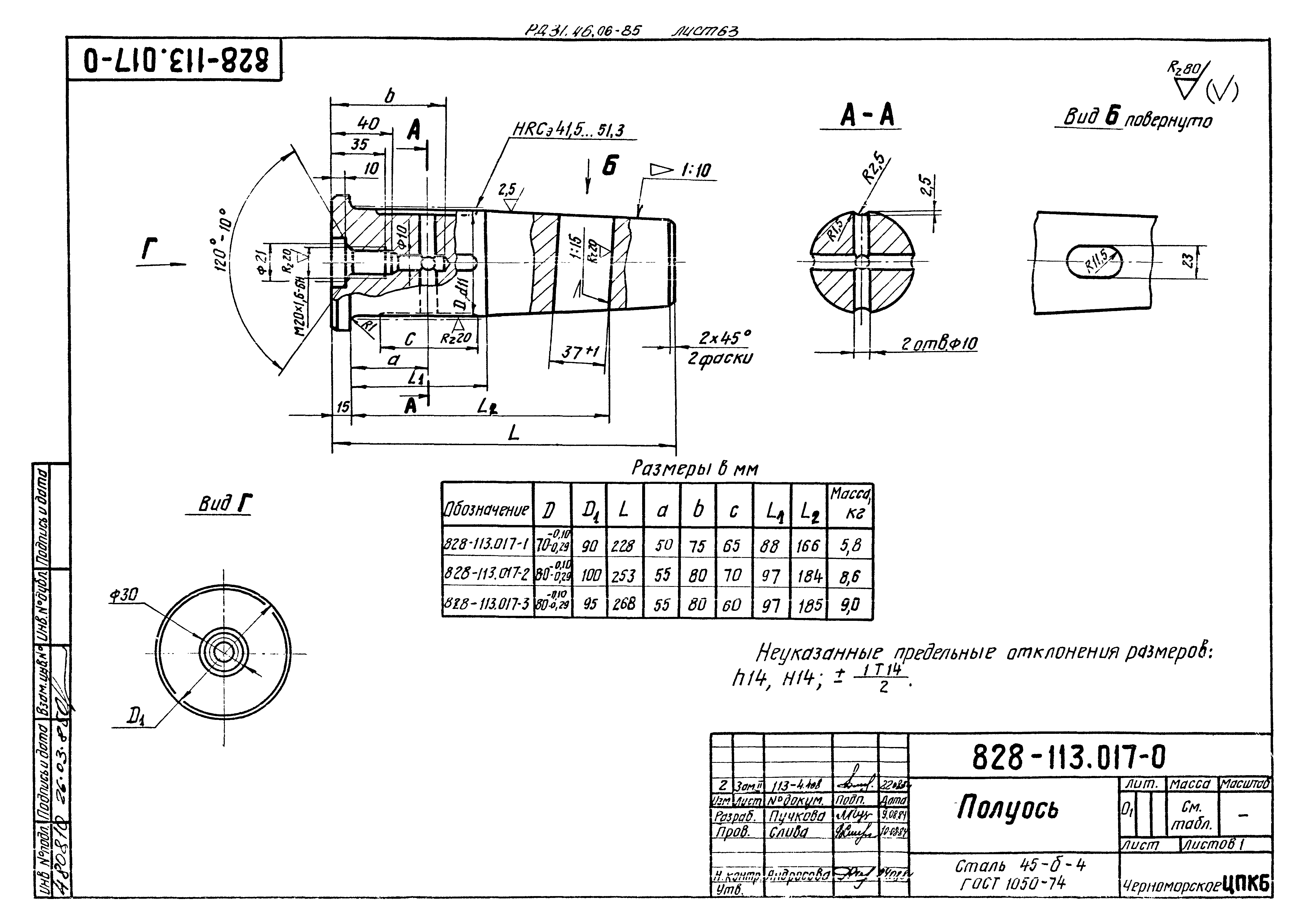 РД 31.46.06-85