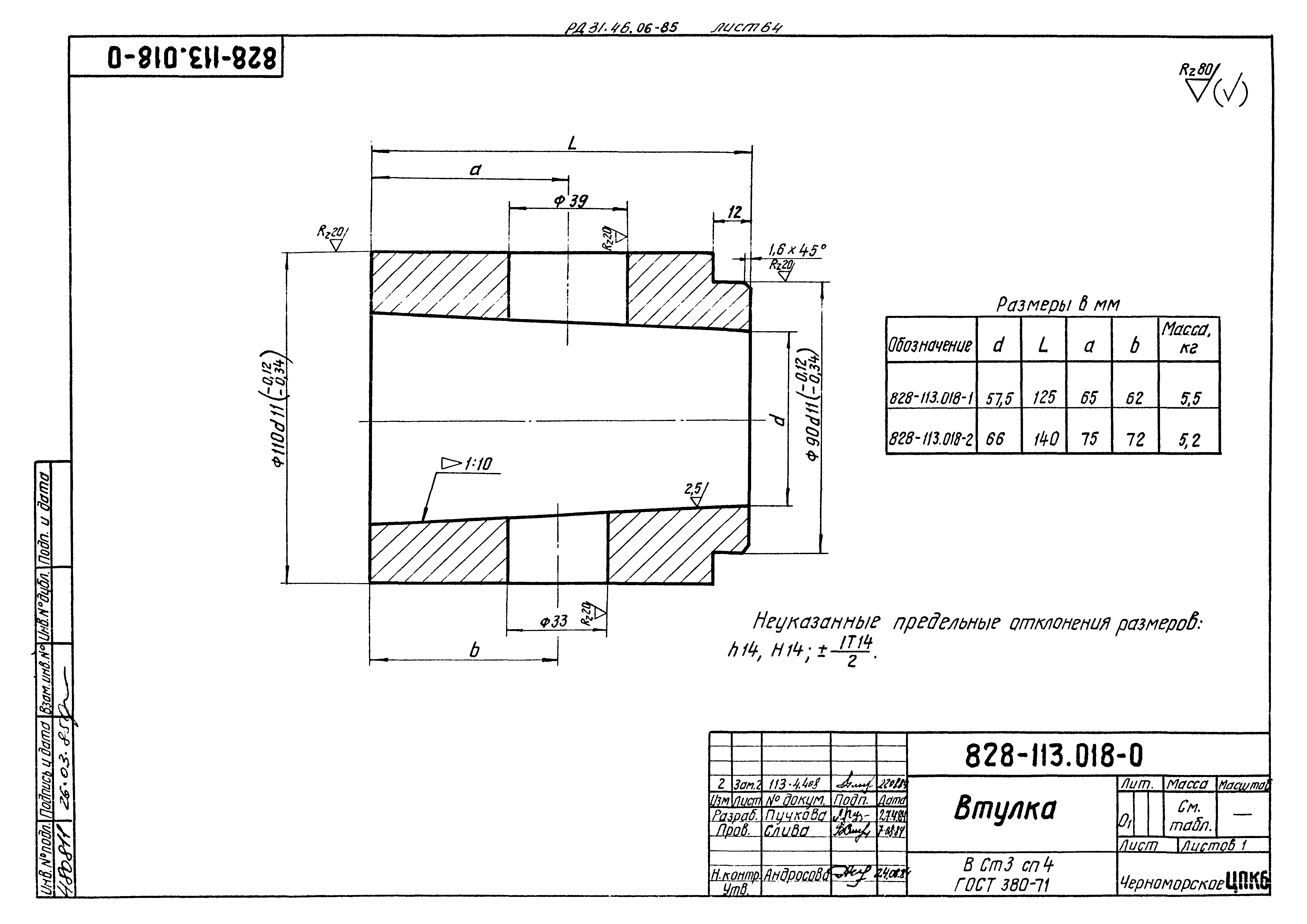 РД 31.46.06-85