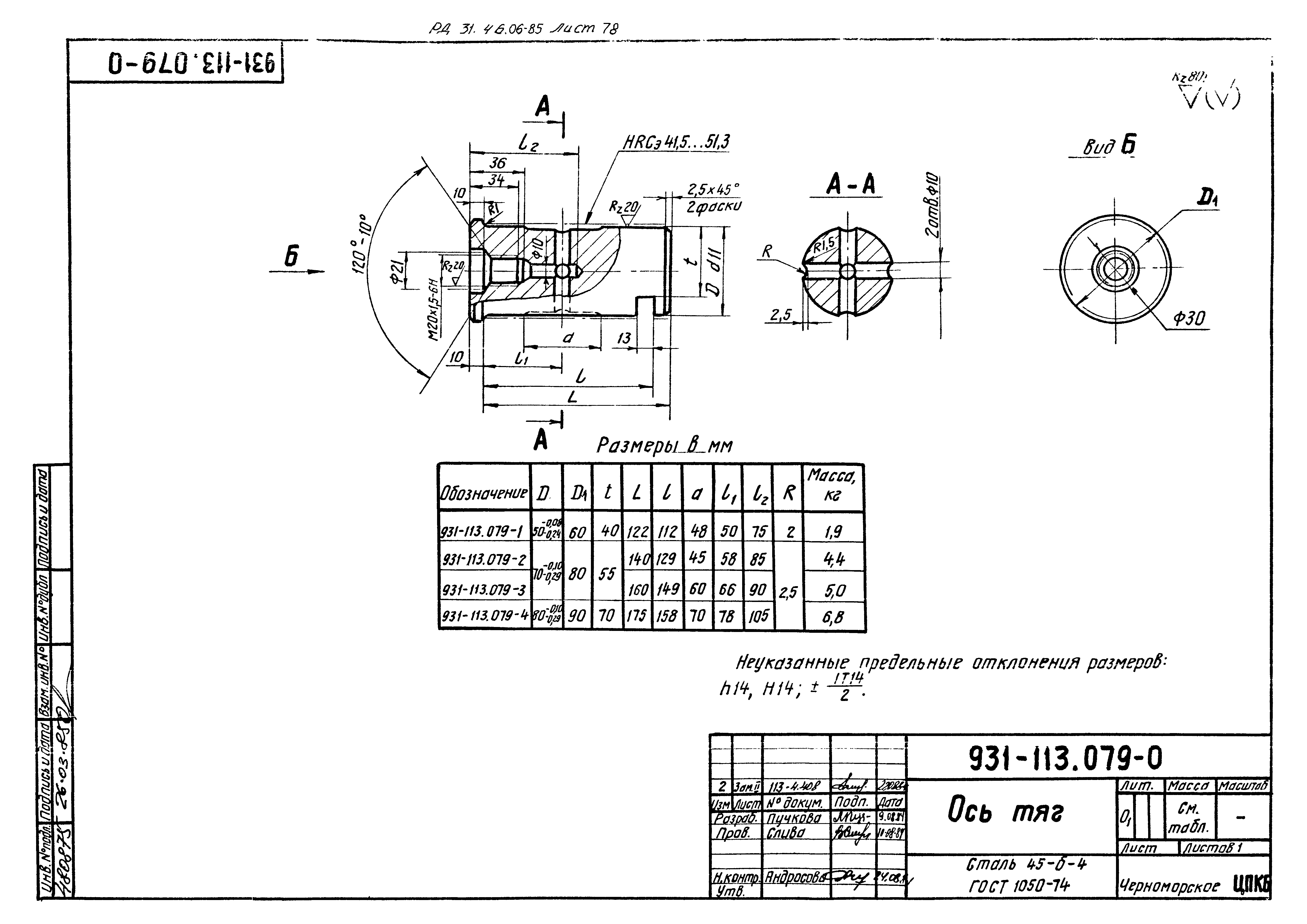 РД 31.46.06-85