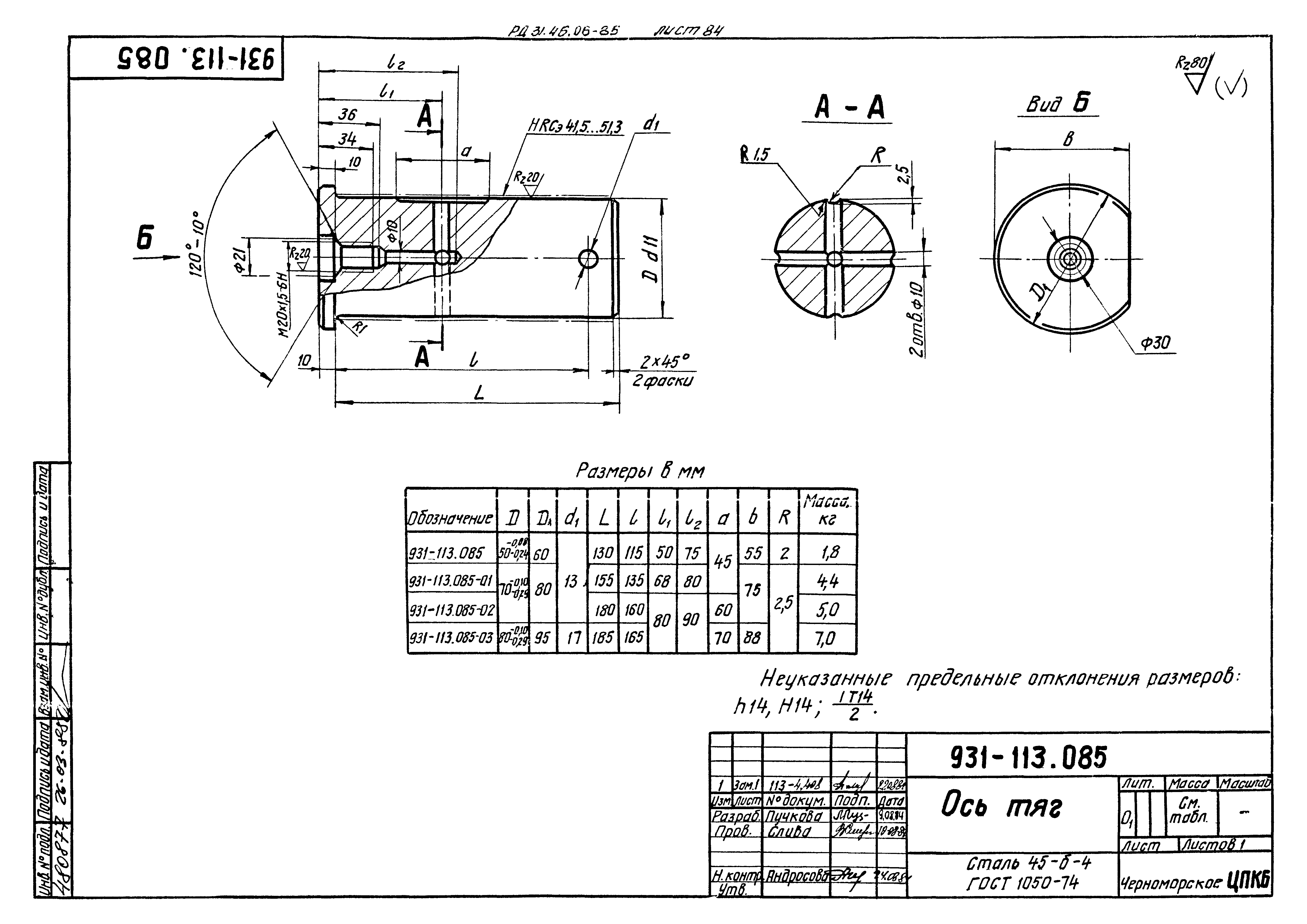 РД 31.46.06-85