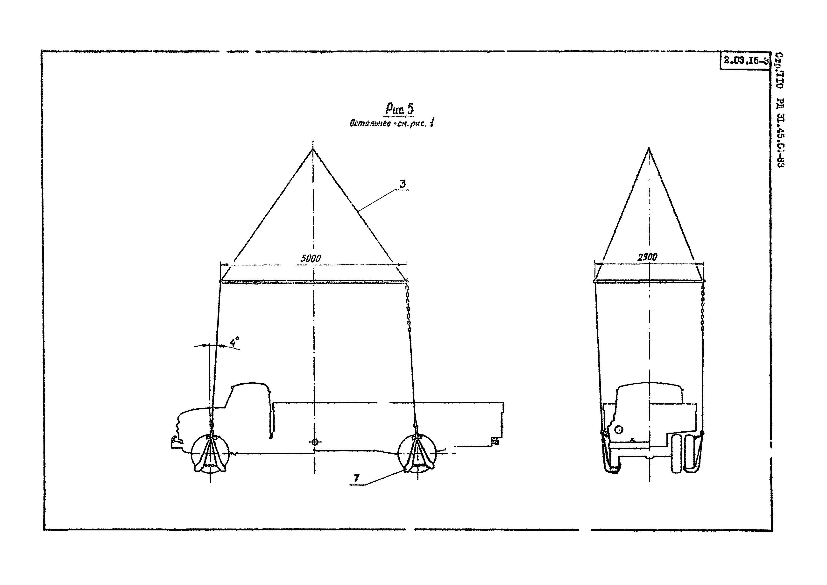 РД 31.45.04-83