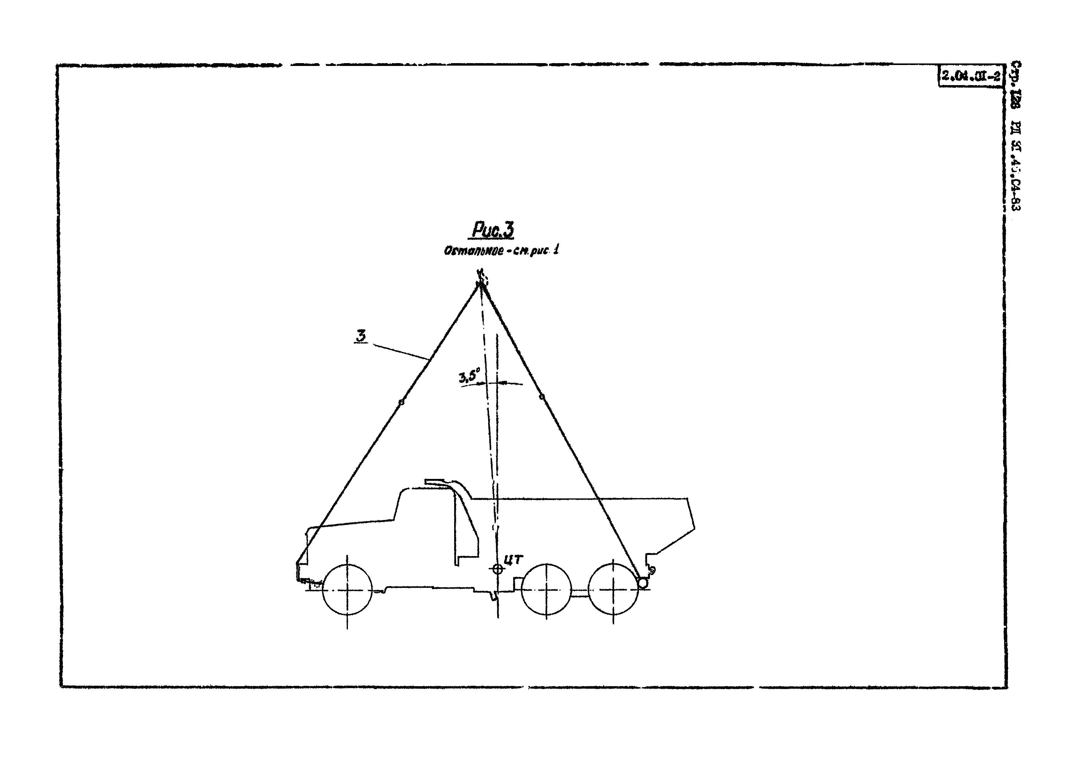 РД 31.45.04-83