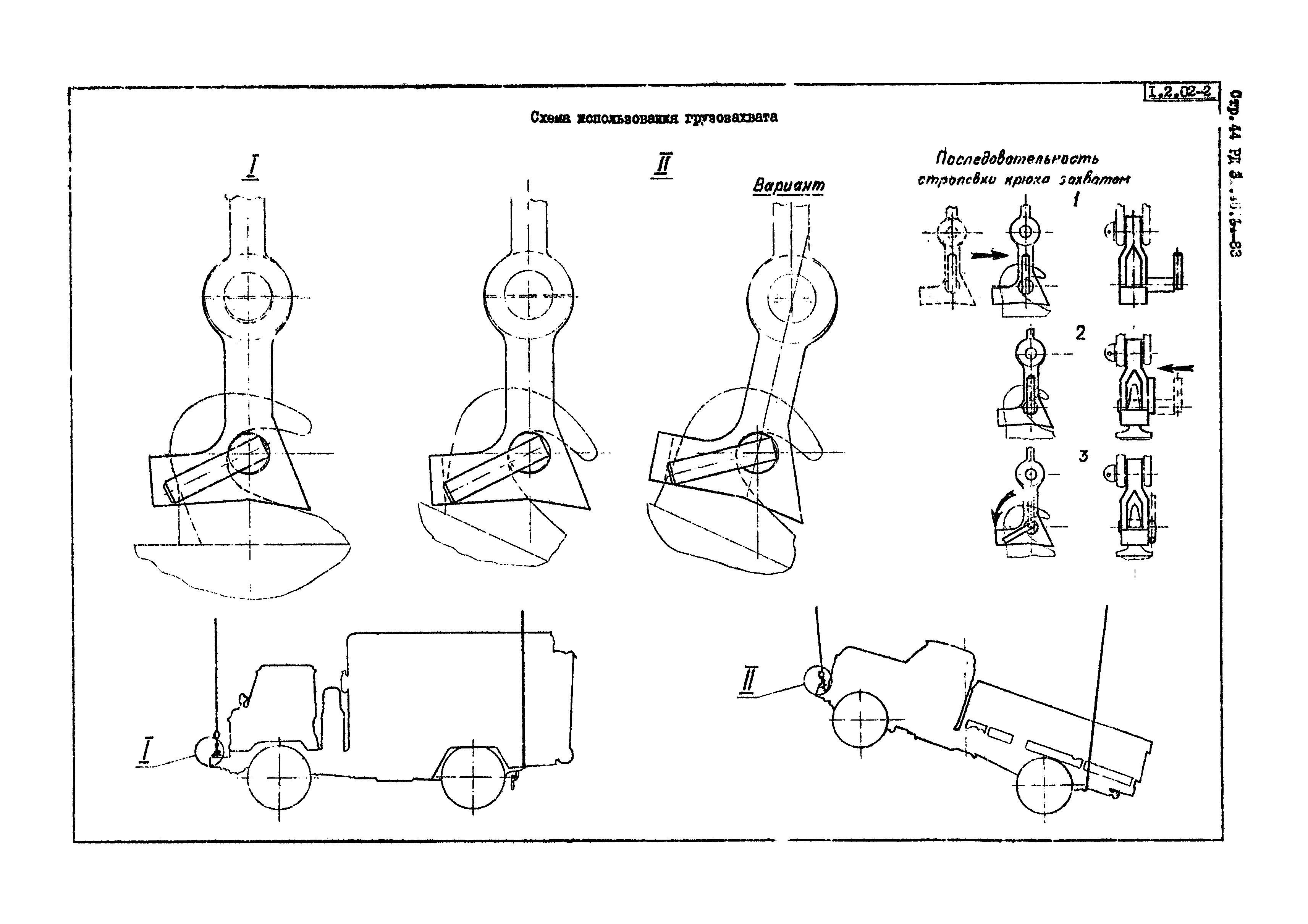 РД 31.45.04-83