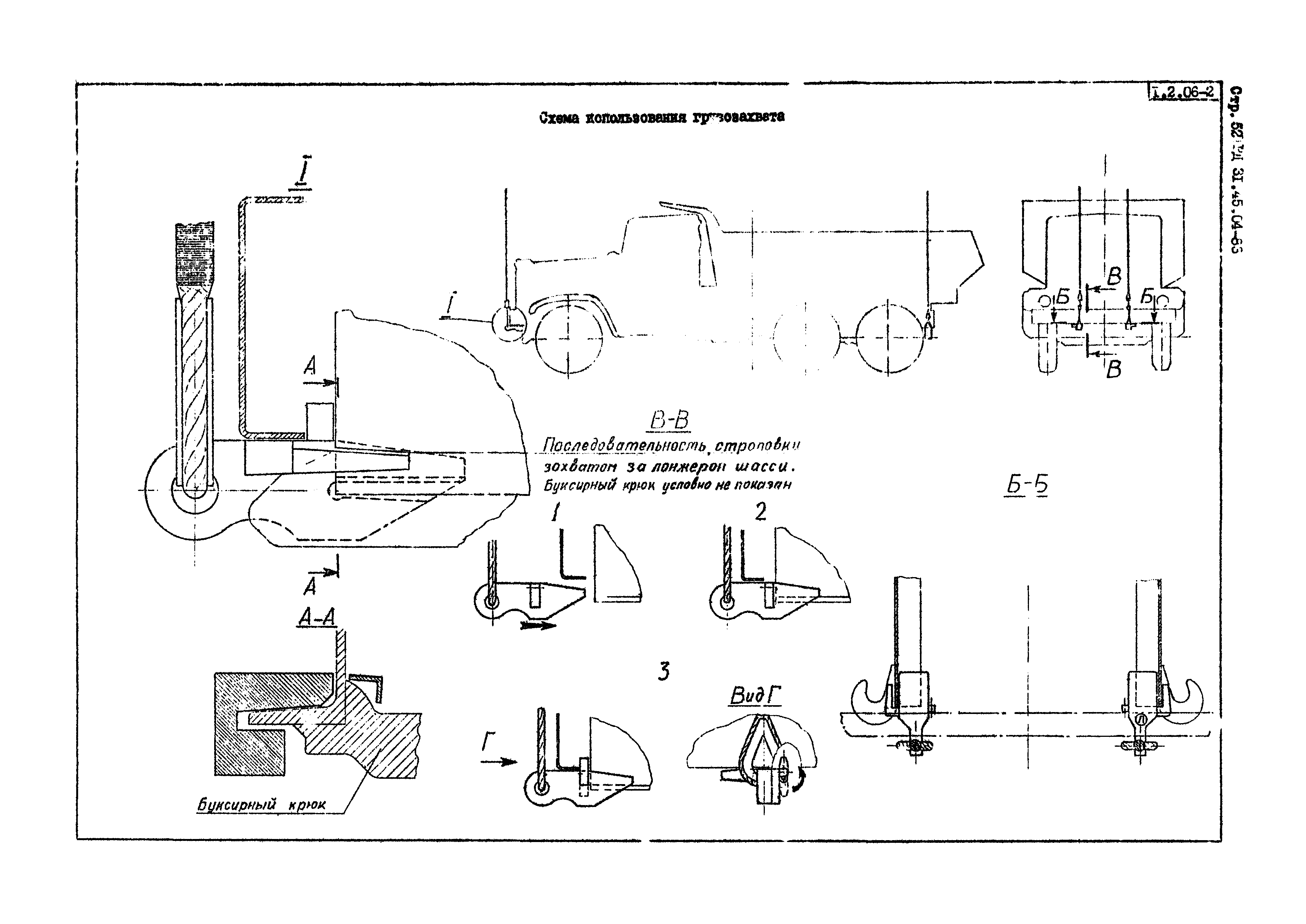 РД 31.45.04-83