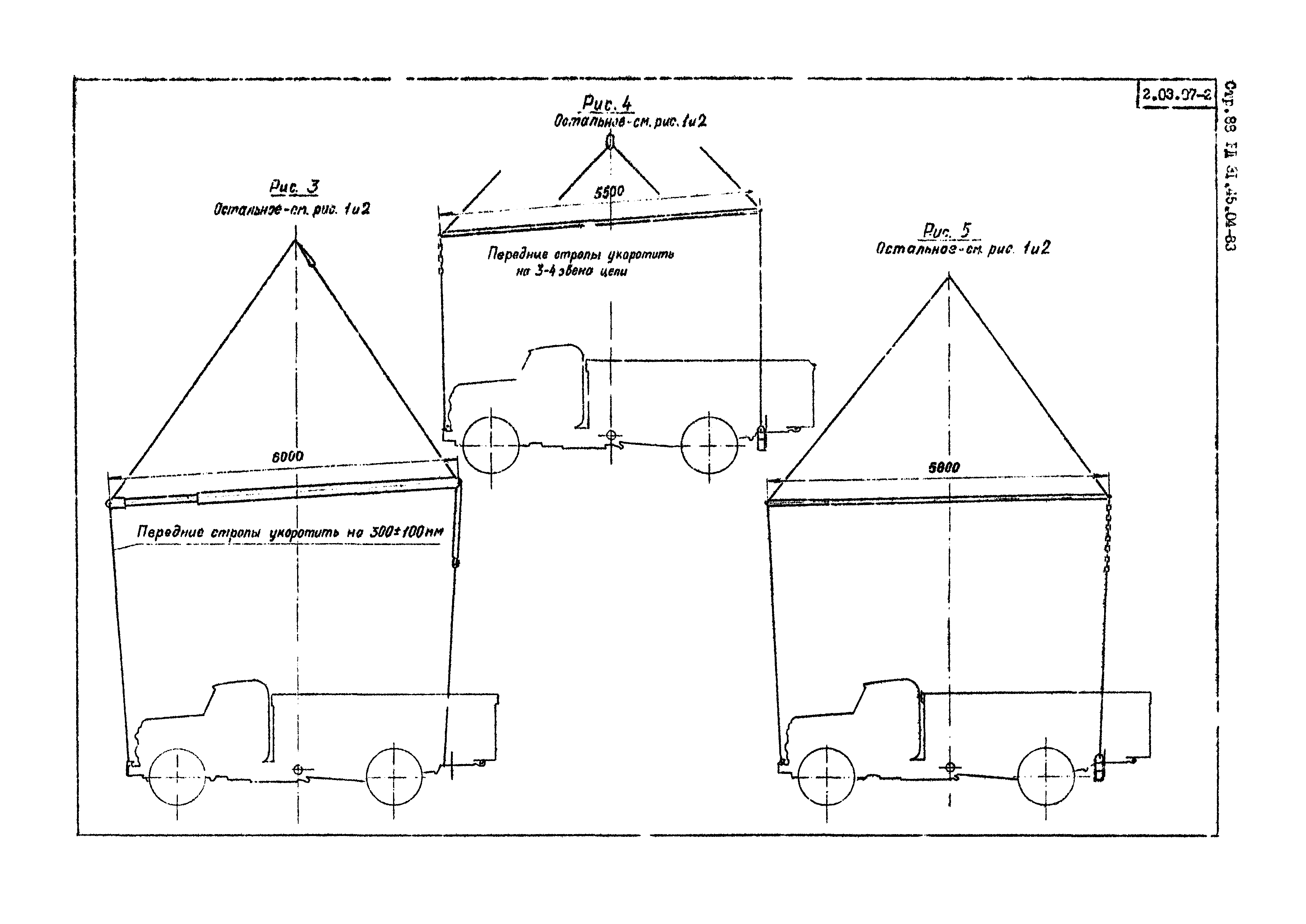 РД 31.45.04-83