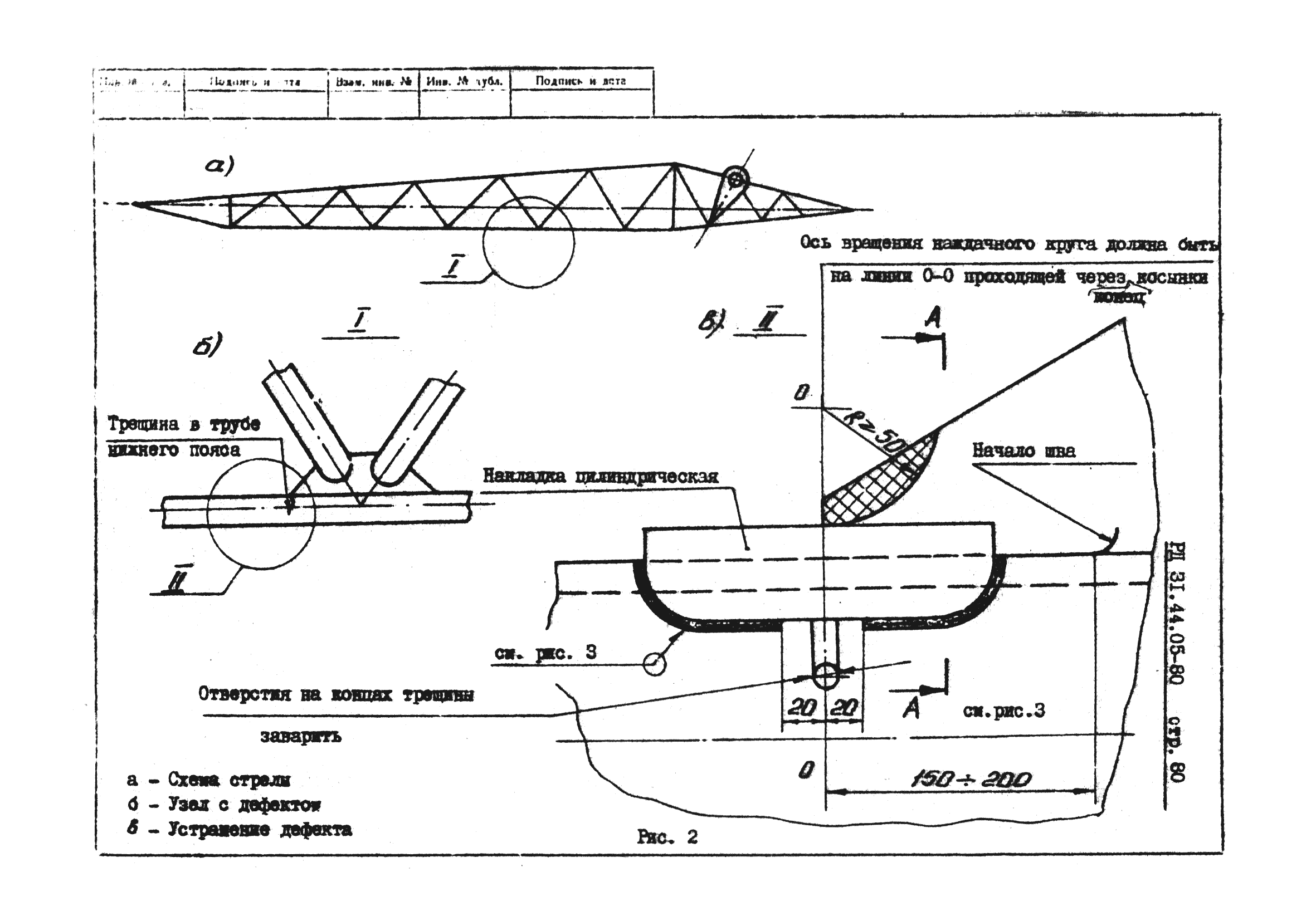 РД 31.44.05-80