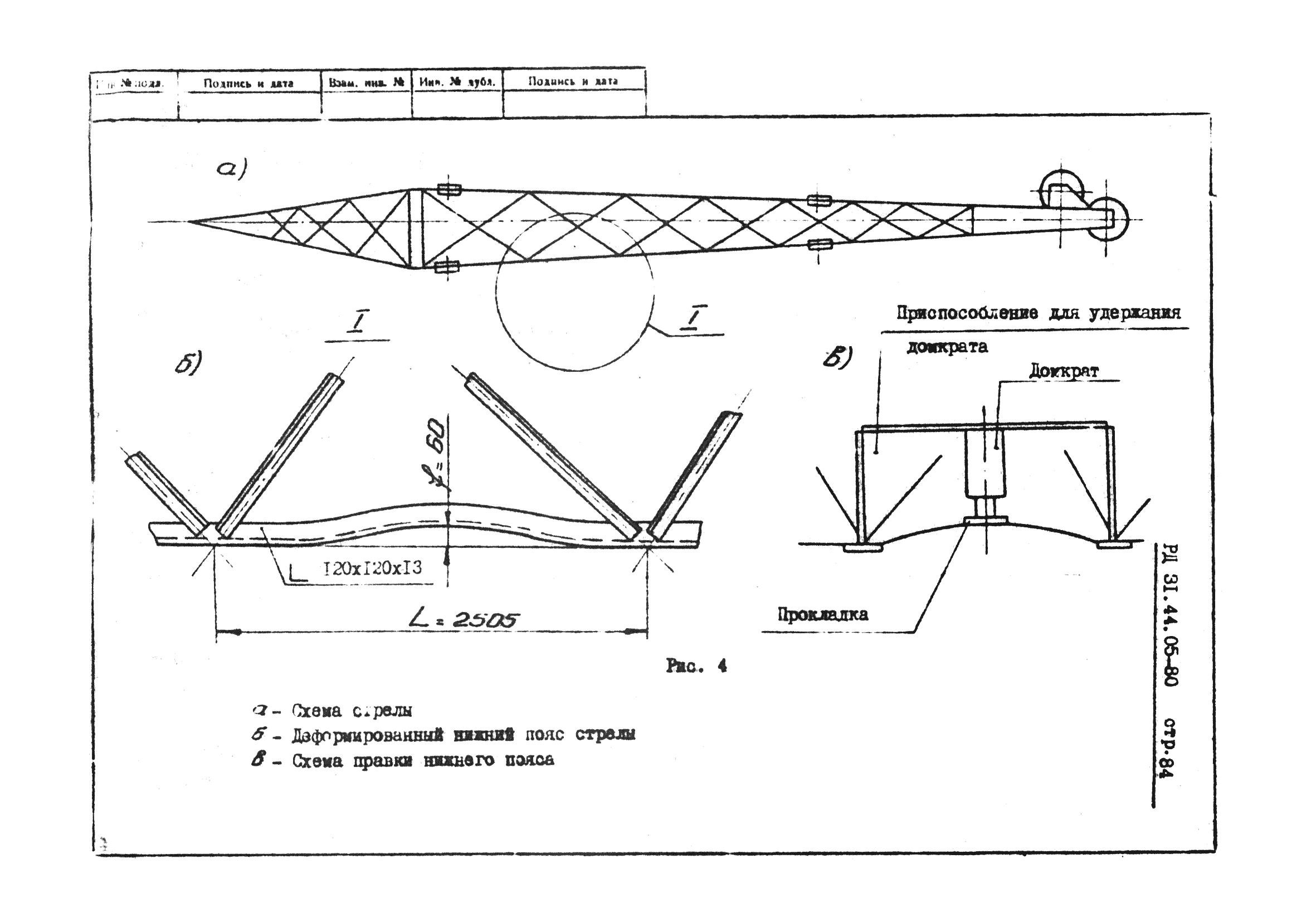 РД 31.44.05-80