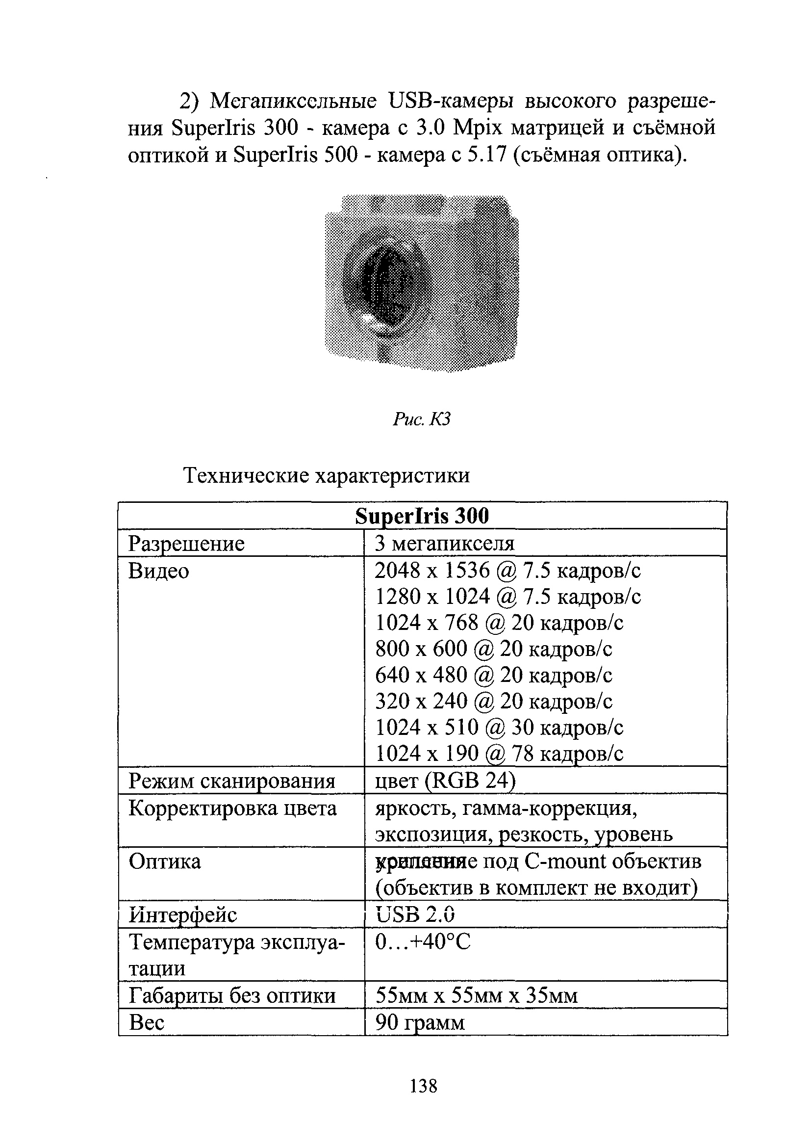 Р 78.36.002-2010