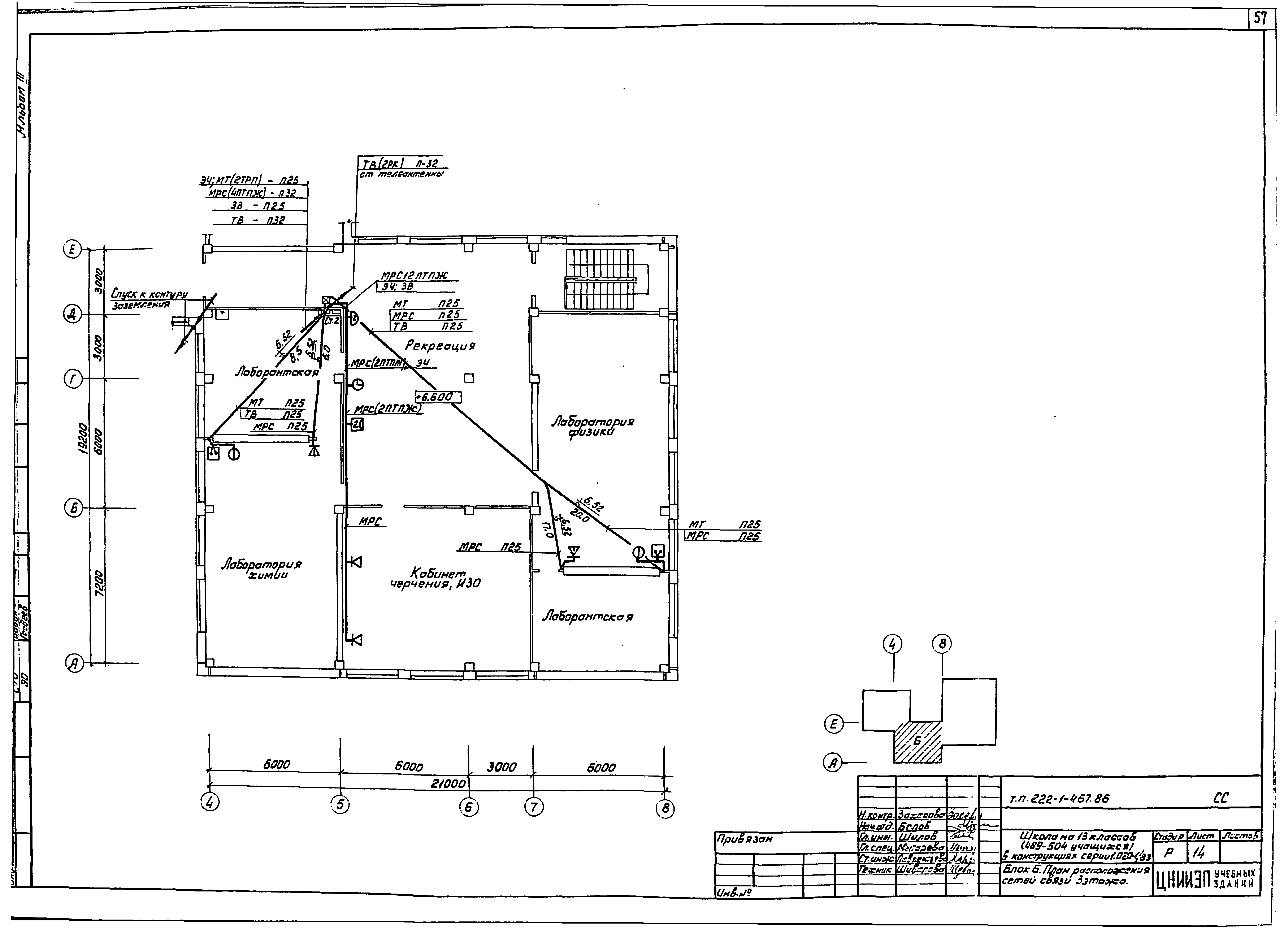 Типовой проект 222-1-467.86