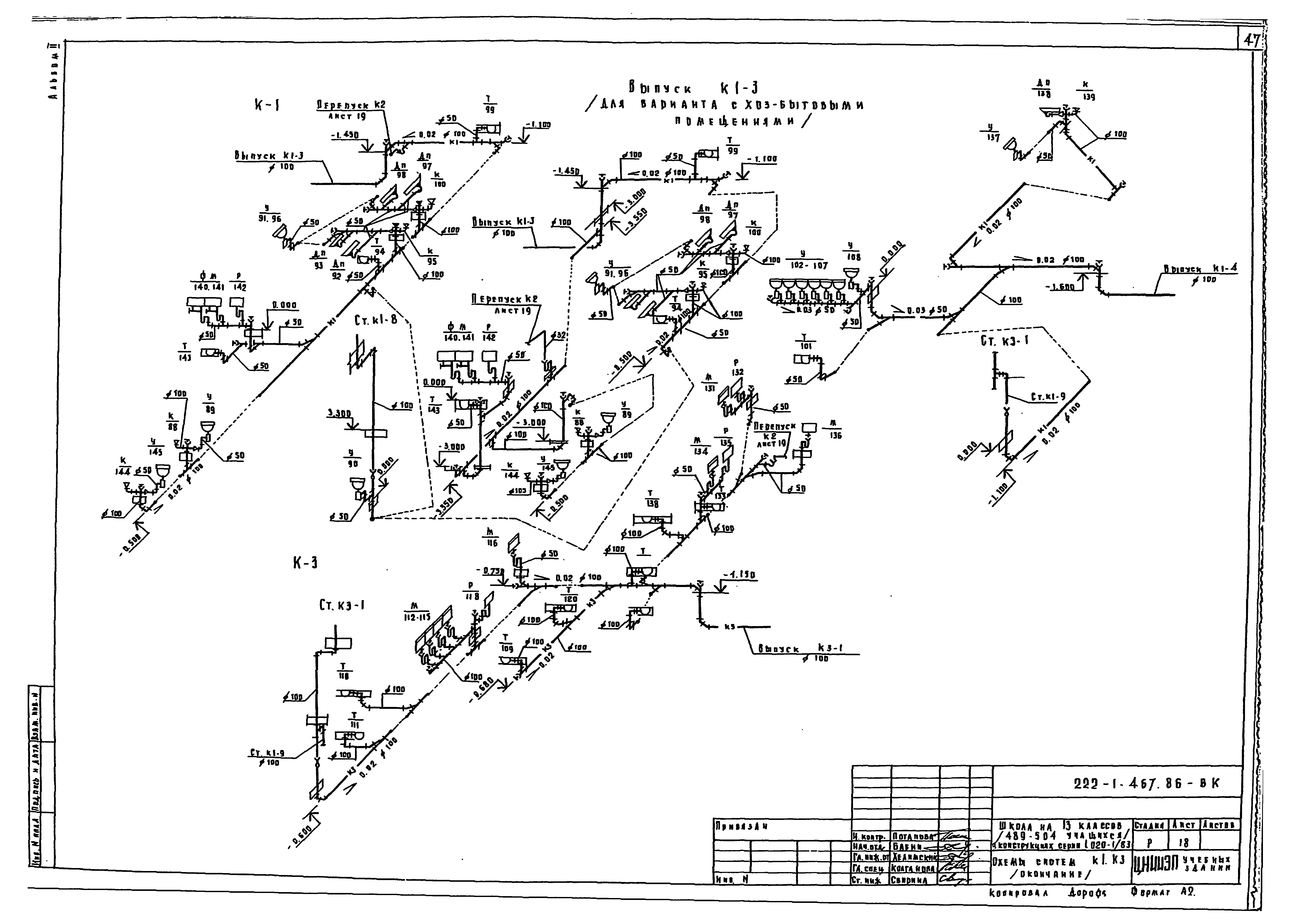 Типовой проект 222-1-467.86