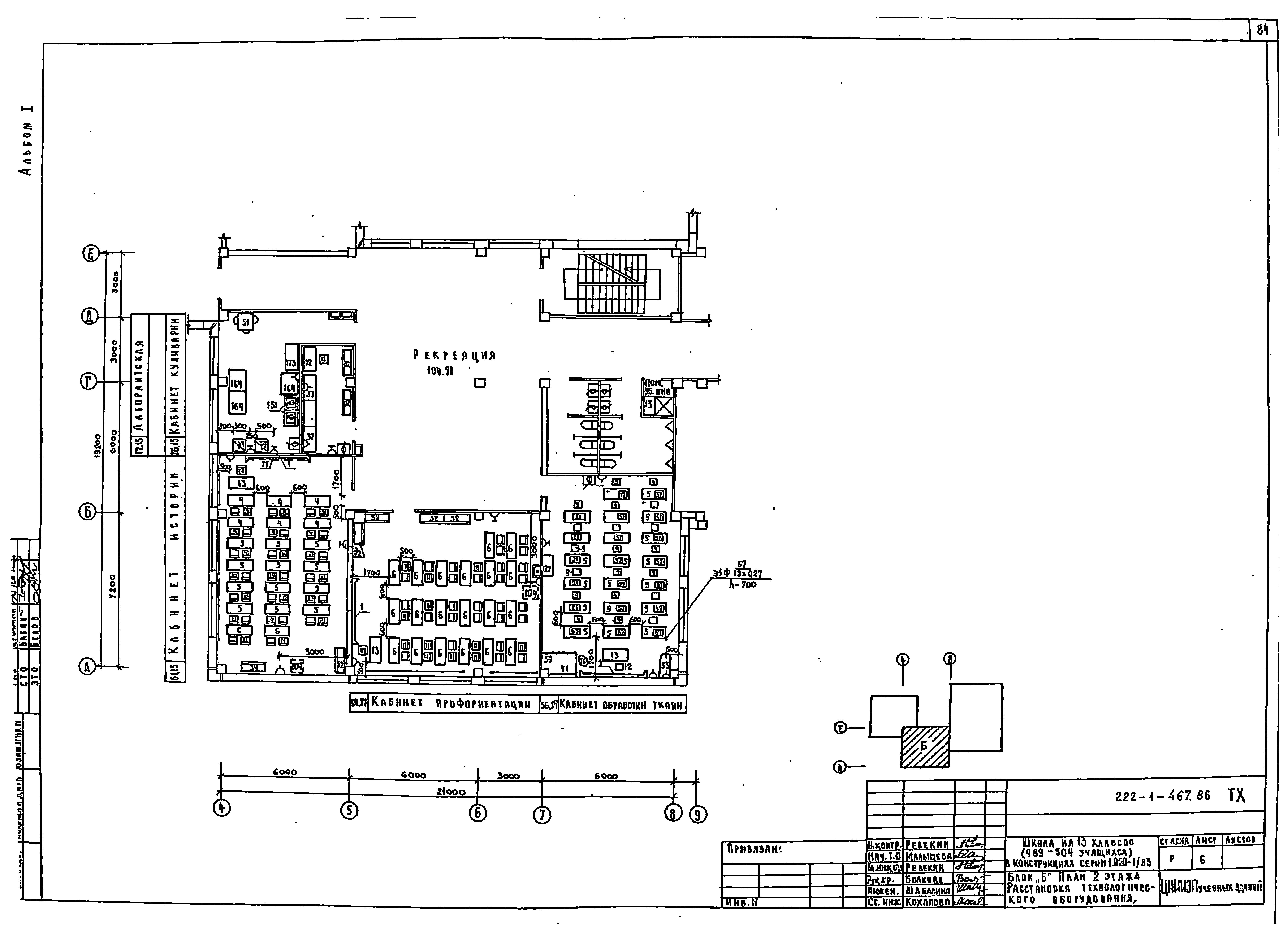 Типовой проект 222-1-467.86