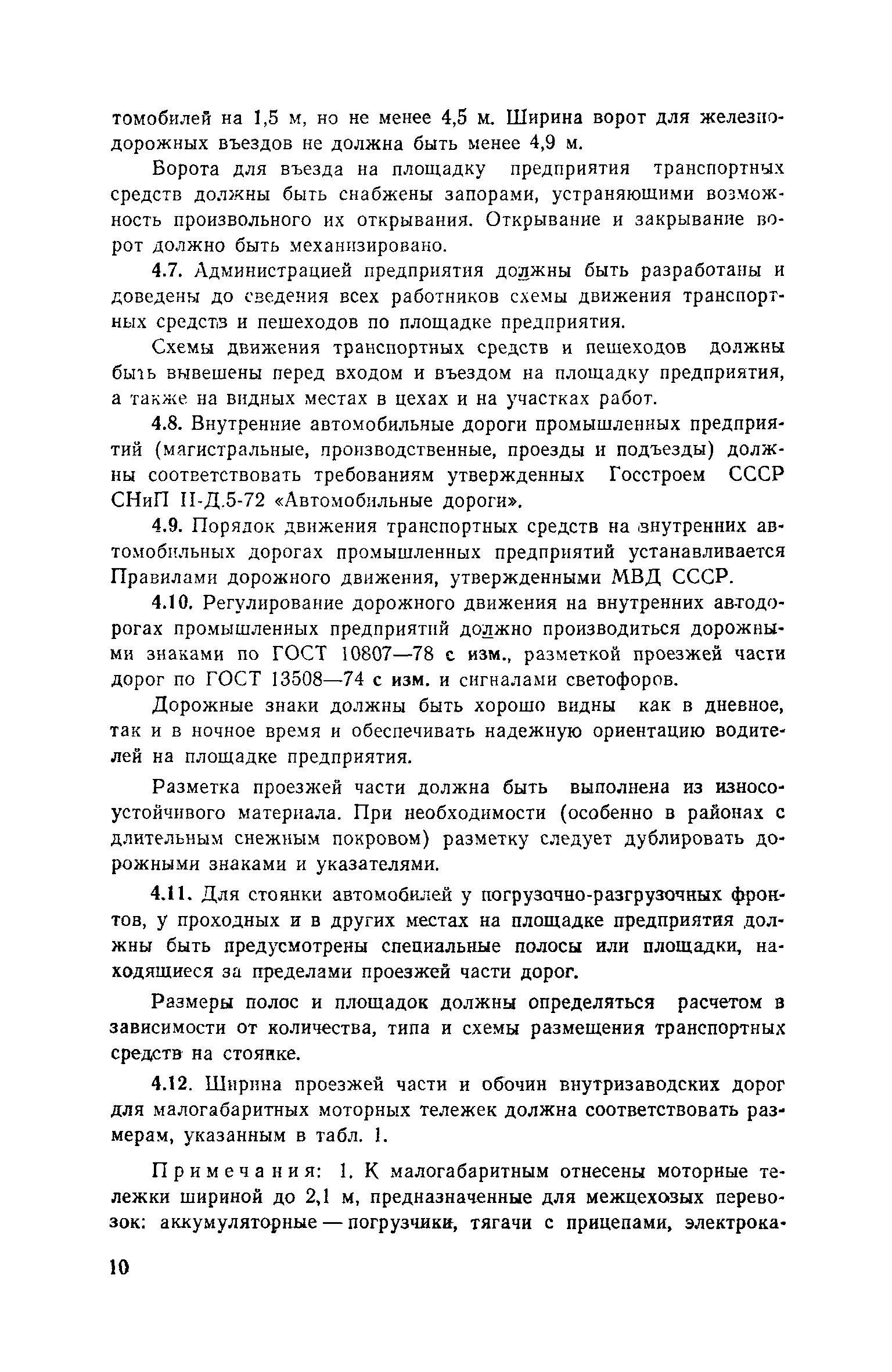 Инструкция по производственной санитарии для персонала