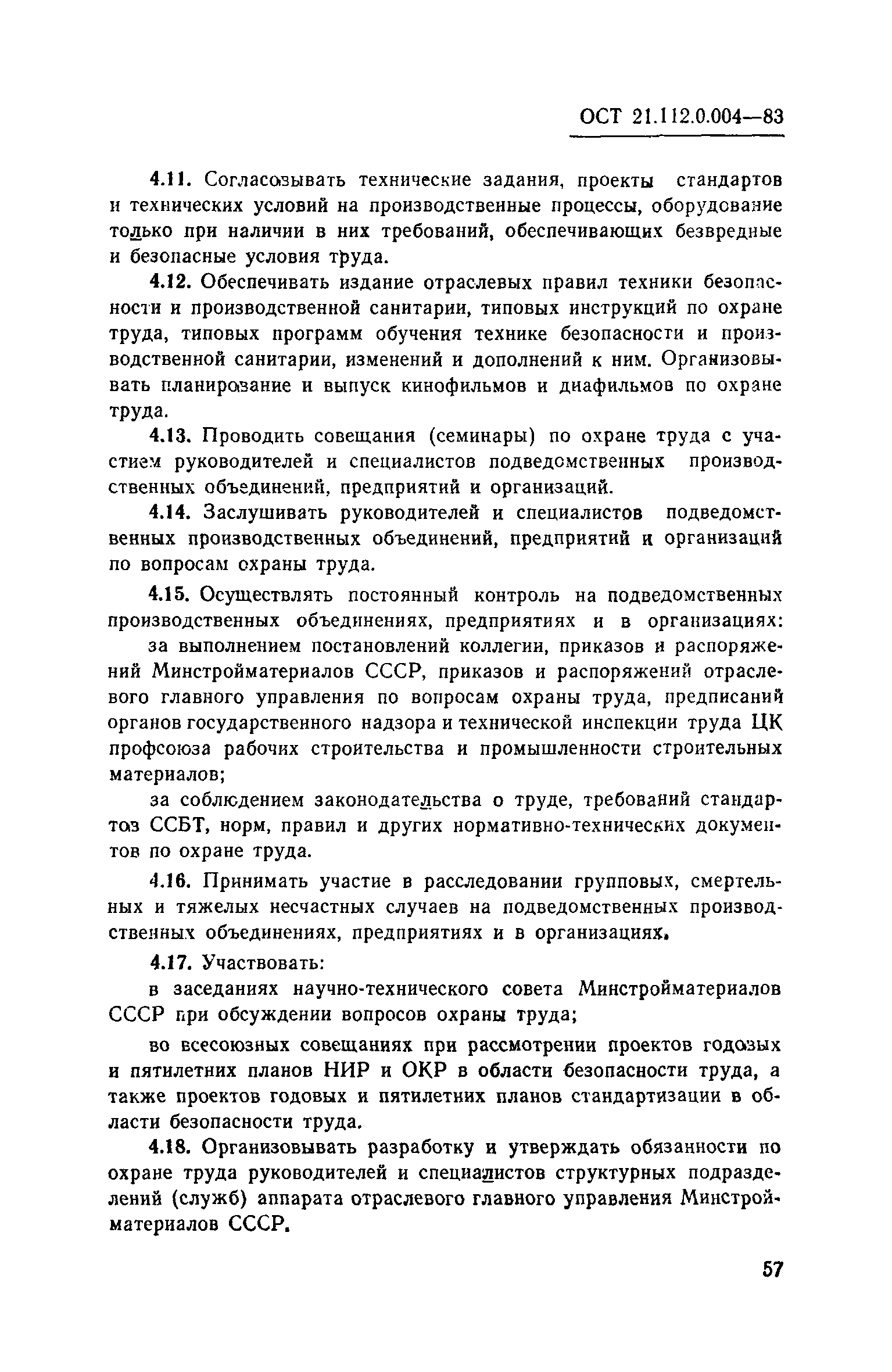 Скачать Правила техники безопасности и производственной санитарии в  промышленности строительных материалов. Часть I