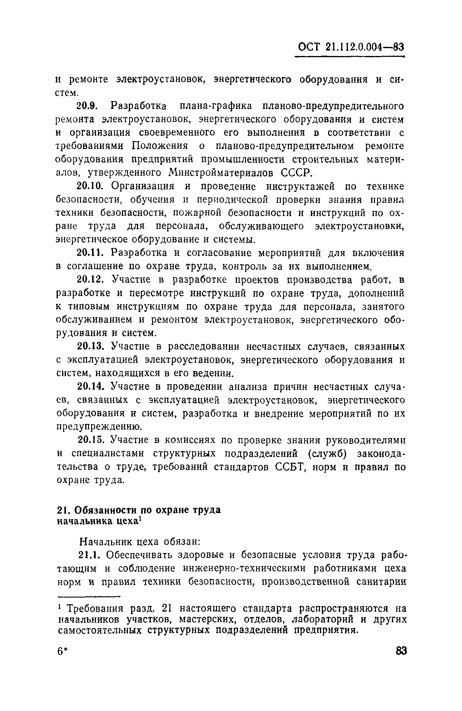 Скачать Правила техники безопасности и производственной санитарии в  промышленности строительных материалов. Часть I