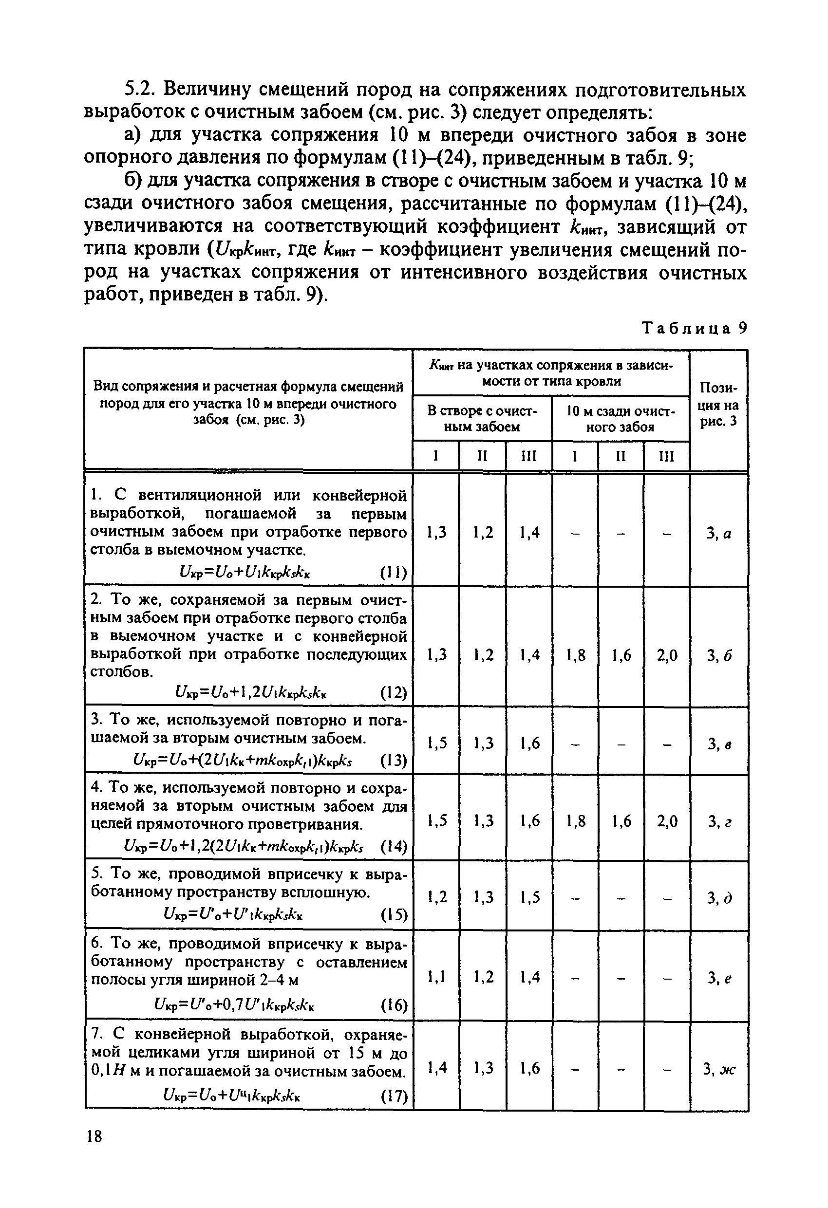 Определение надежности горных машин